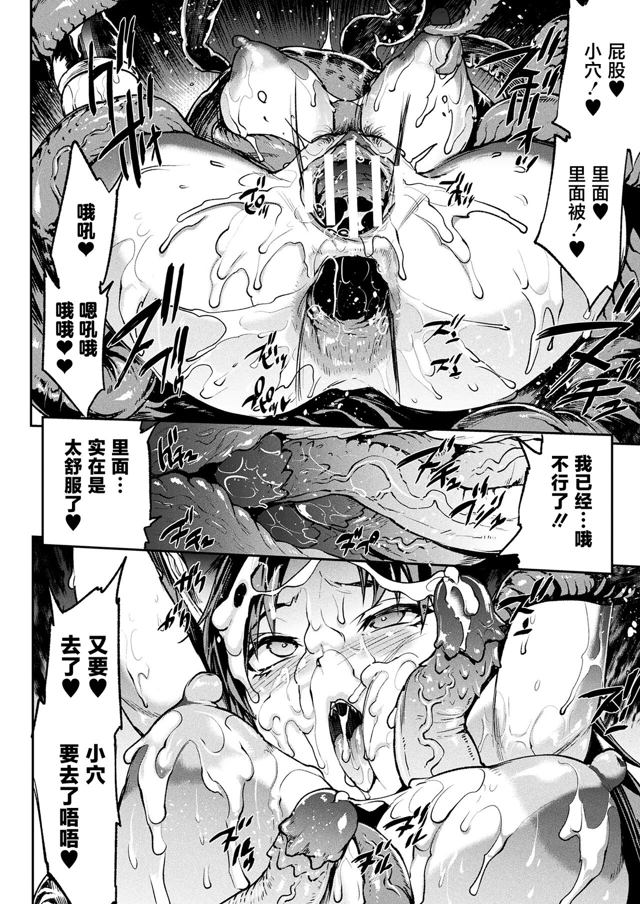 Raikou Shinki Igis Magia III -PANDRA saga 3rd ignition- page 108