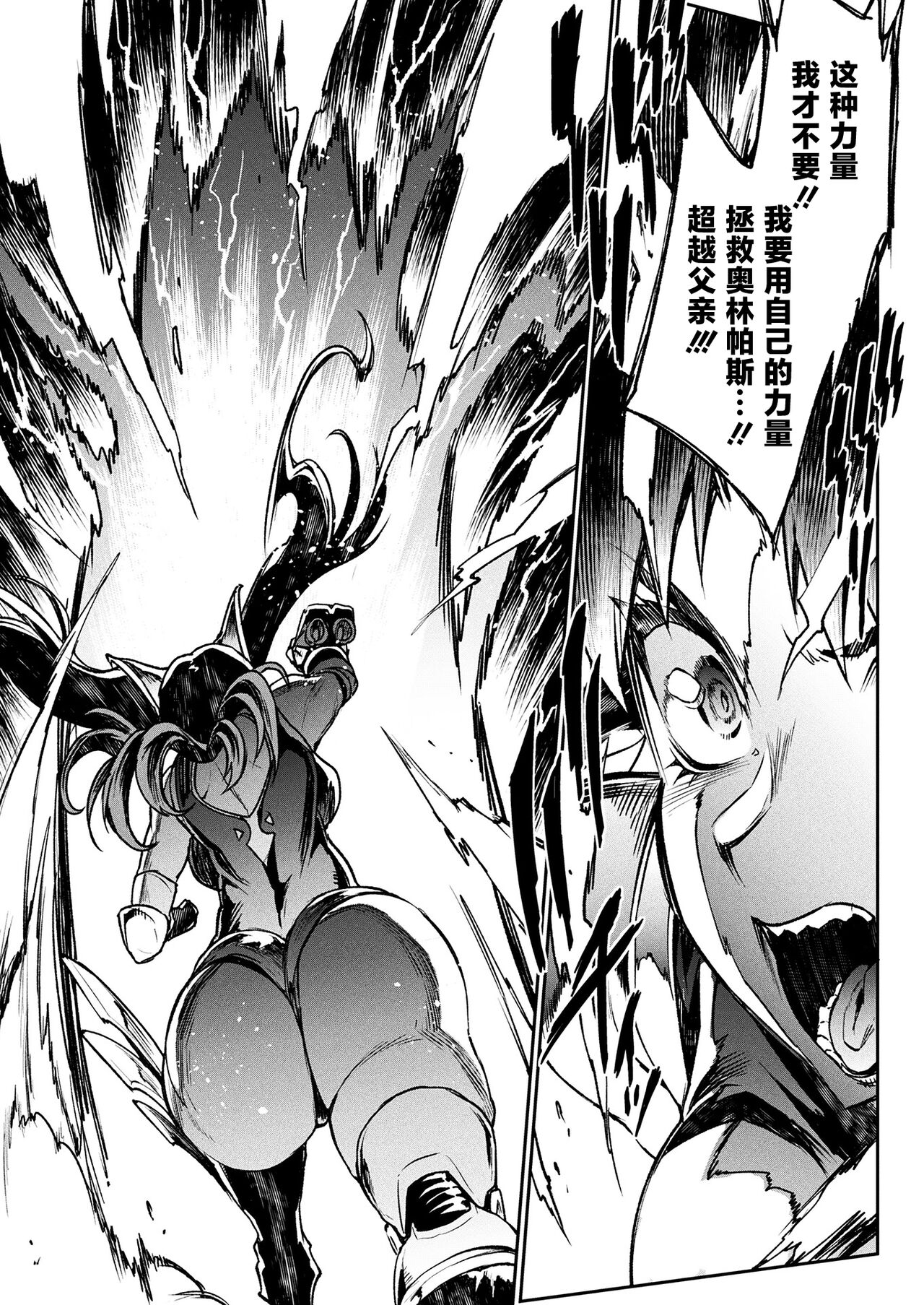 Raikou Shinki Igis Magia III -PANDRA saga 3rd ignition- page 113