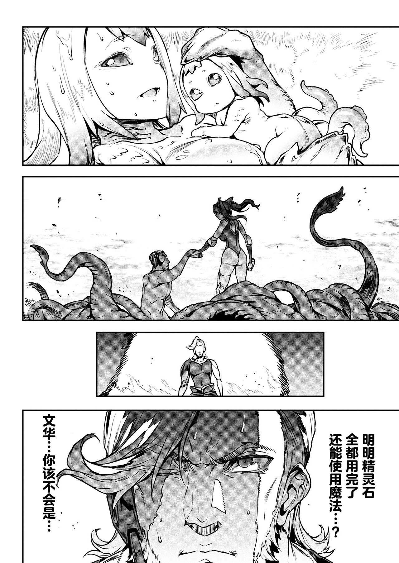 Raikou Shinki Igis Magia III -PANDRA saga 3rd ignition- page 114