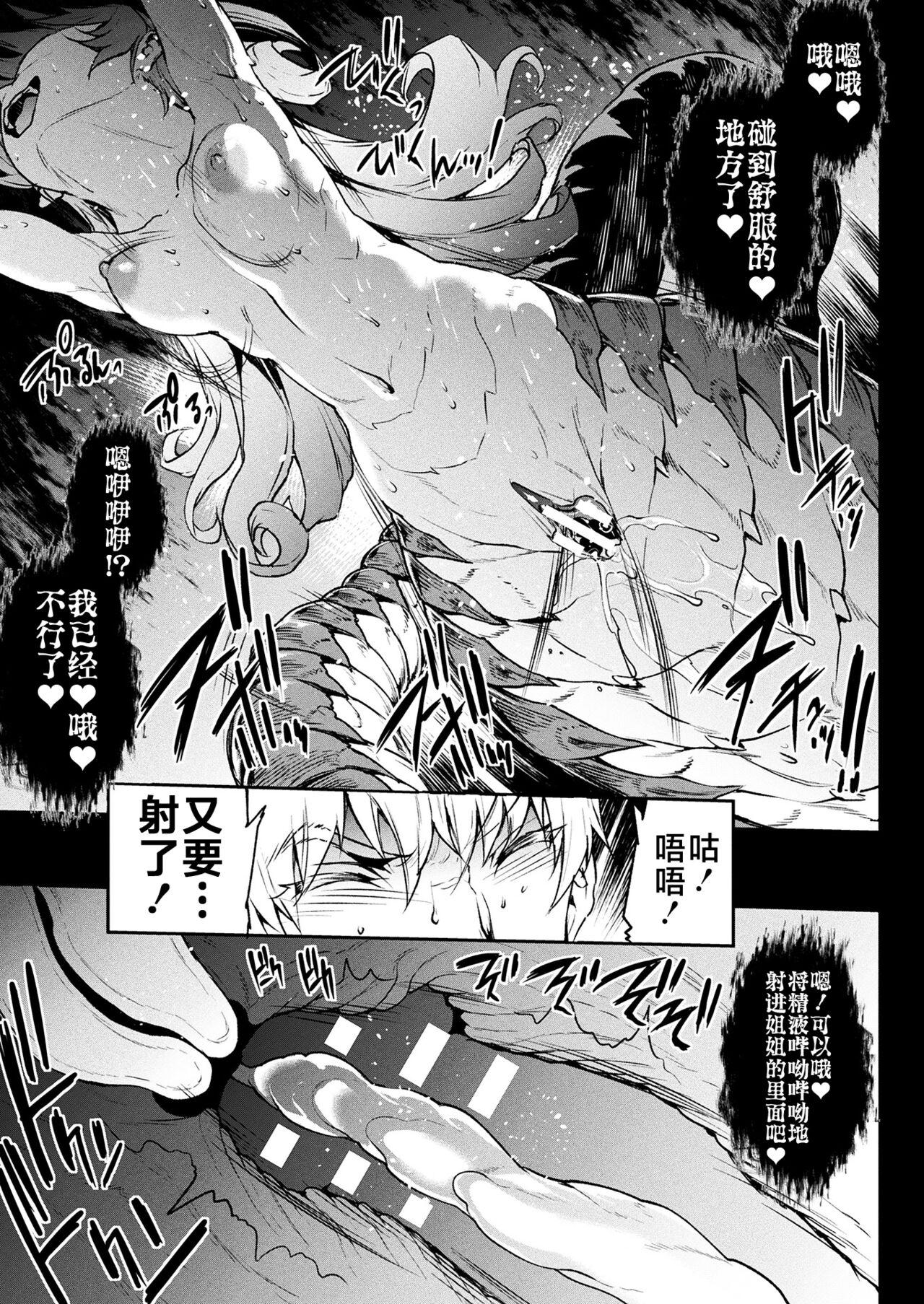 Raikou Shinki Igis Magia III -PANDRA saga 3rd ignition- page 133