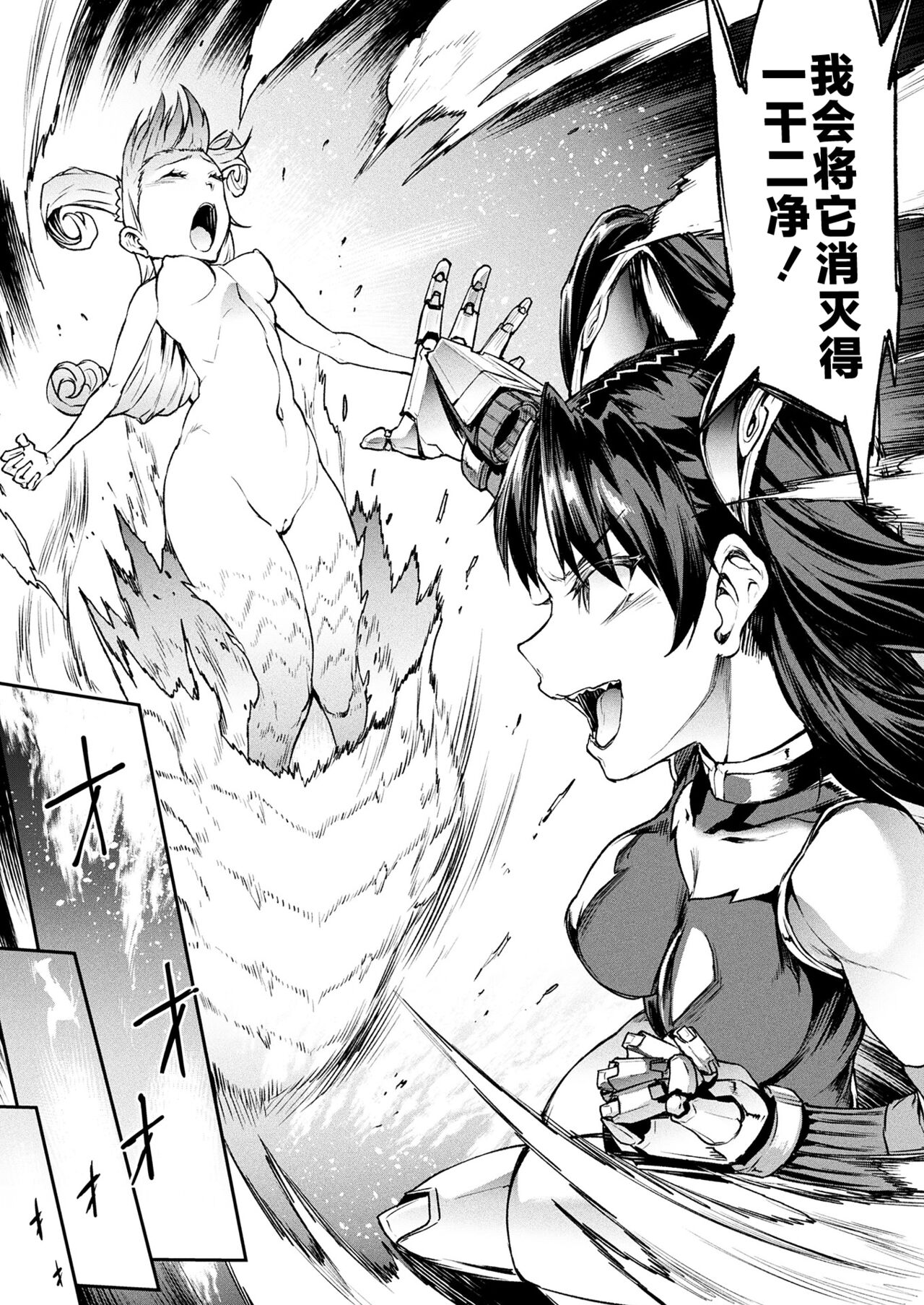 Raikou Shinki Igis Magia III -PANDRA saga 3rd ignition- page 137