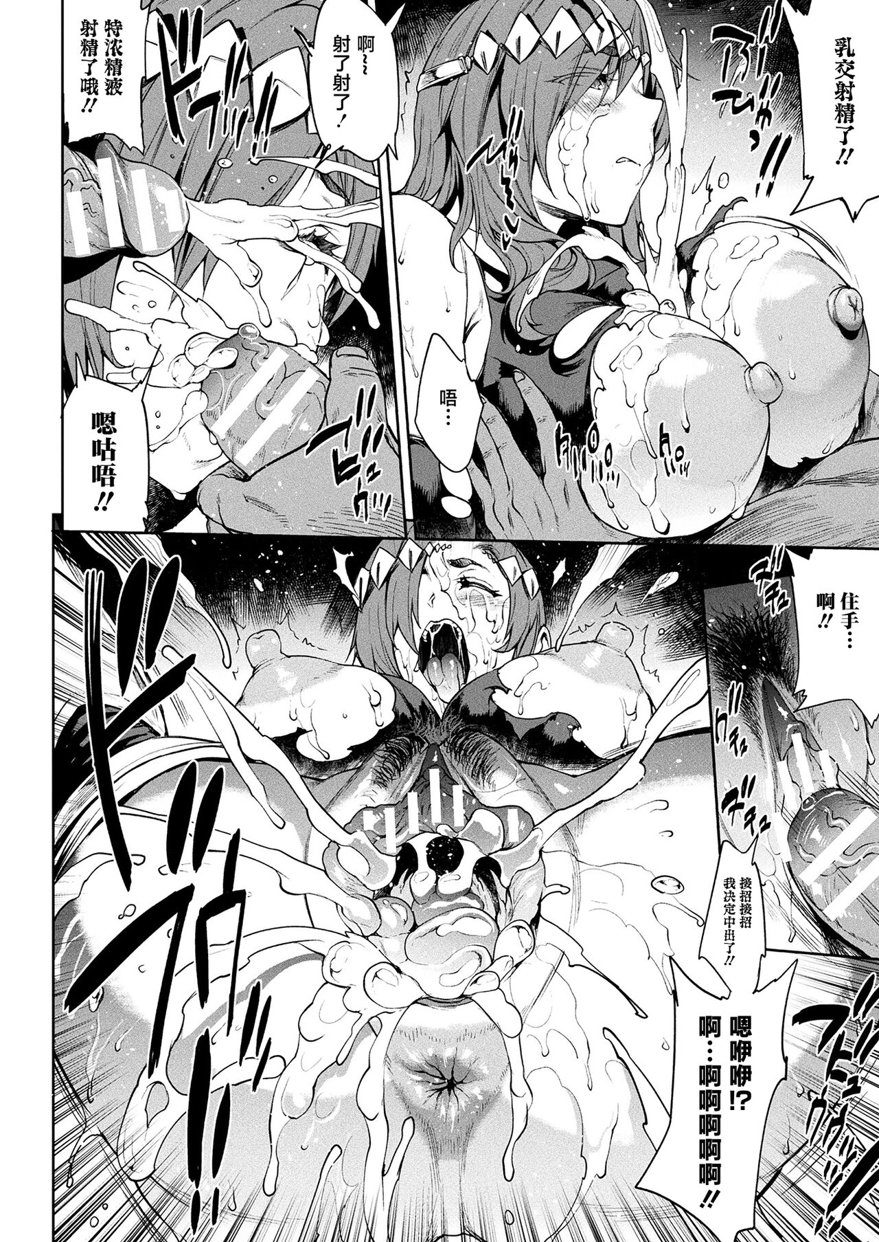 Raikou Shinki Igis Magia III -PANDRA saga 3rd ignition- page 14