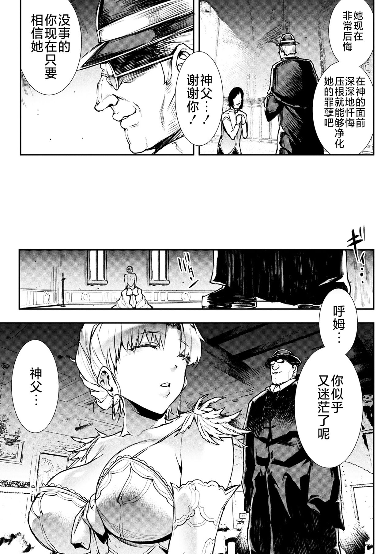 Raikou Shinki Igis Magia III -PANDRA saga 3rd ignition- page 143