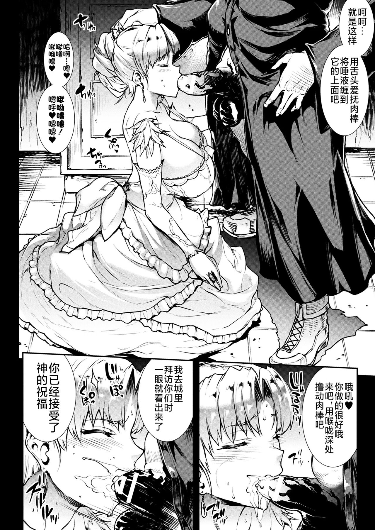 Raikou Shinki Igis Magia III -PANDRA saga 3rd ignition- page 146