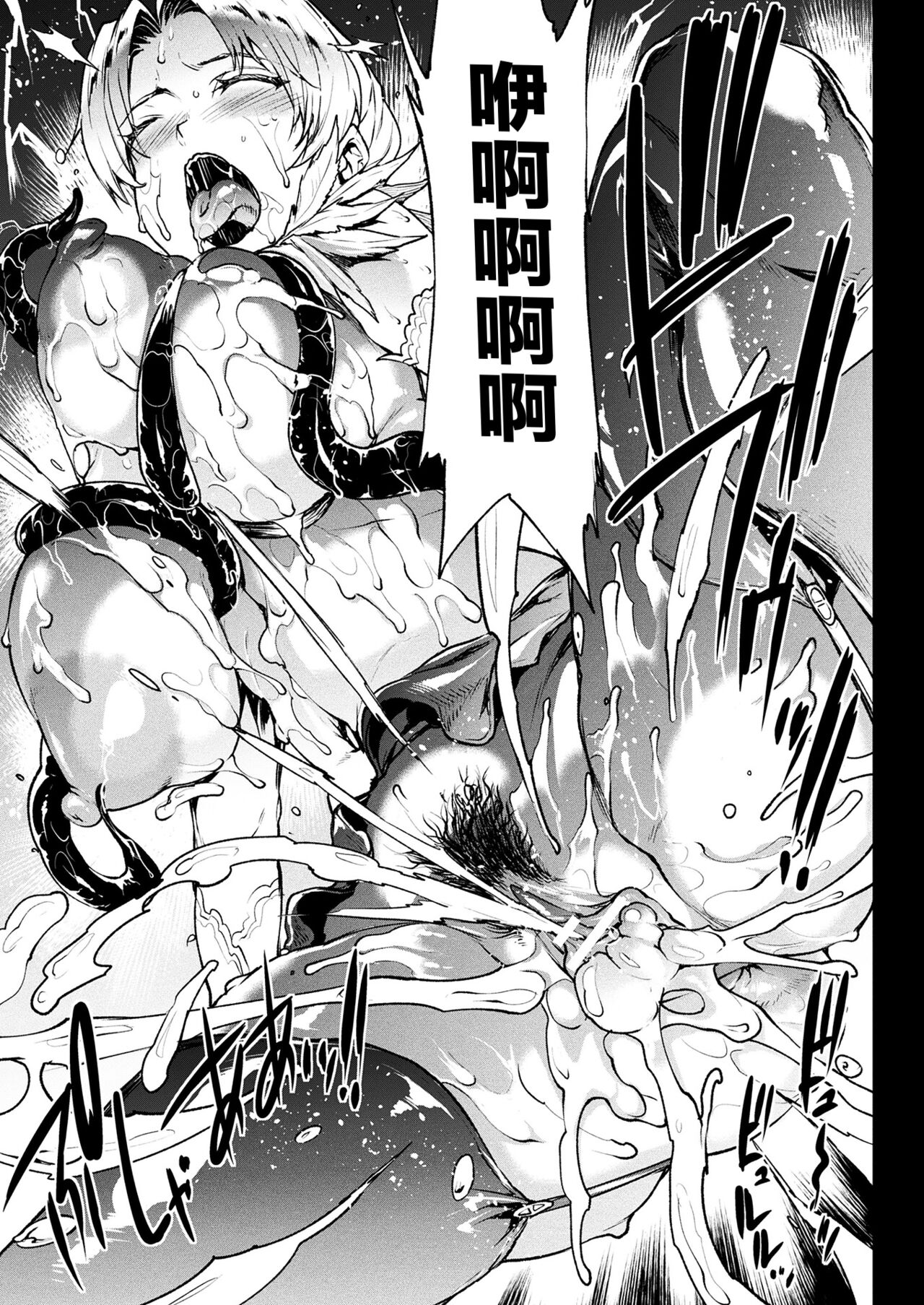Raikou Shinki Igis Magia III -PANDRA saga 3rd ignition- page 159