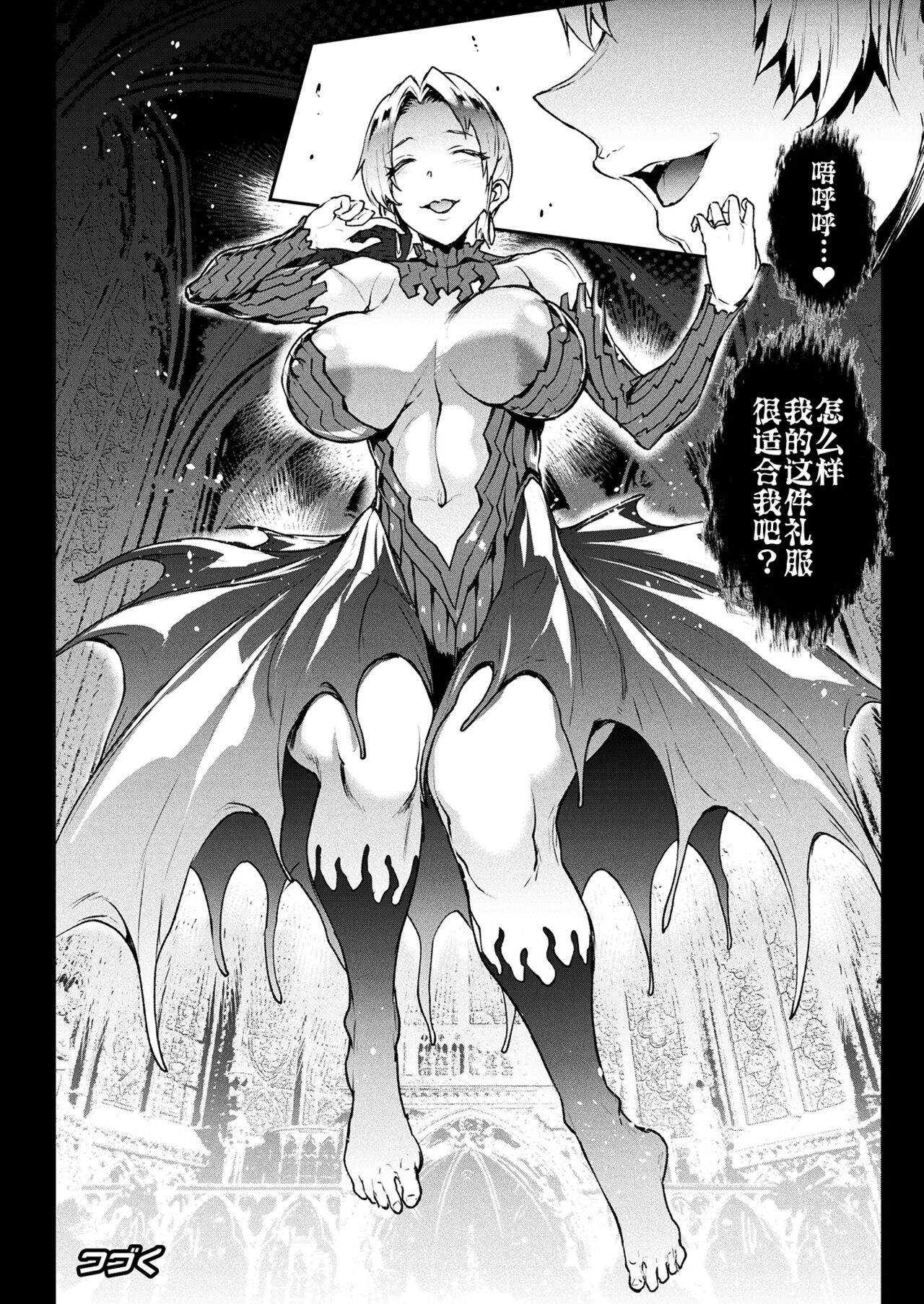 Raikou Shinki Igis Magia III -PANDRA saga 3rd ignition- page 162