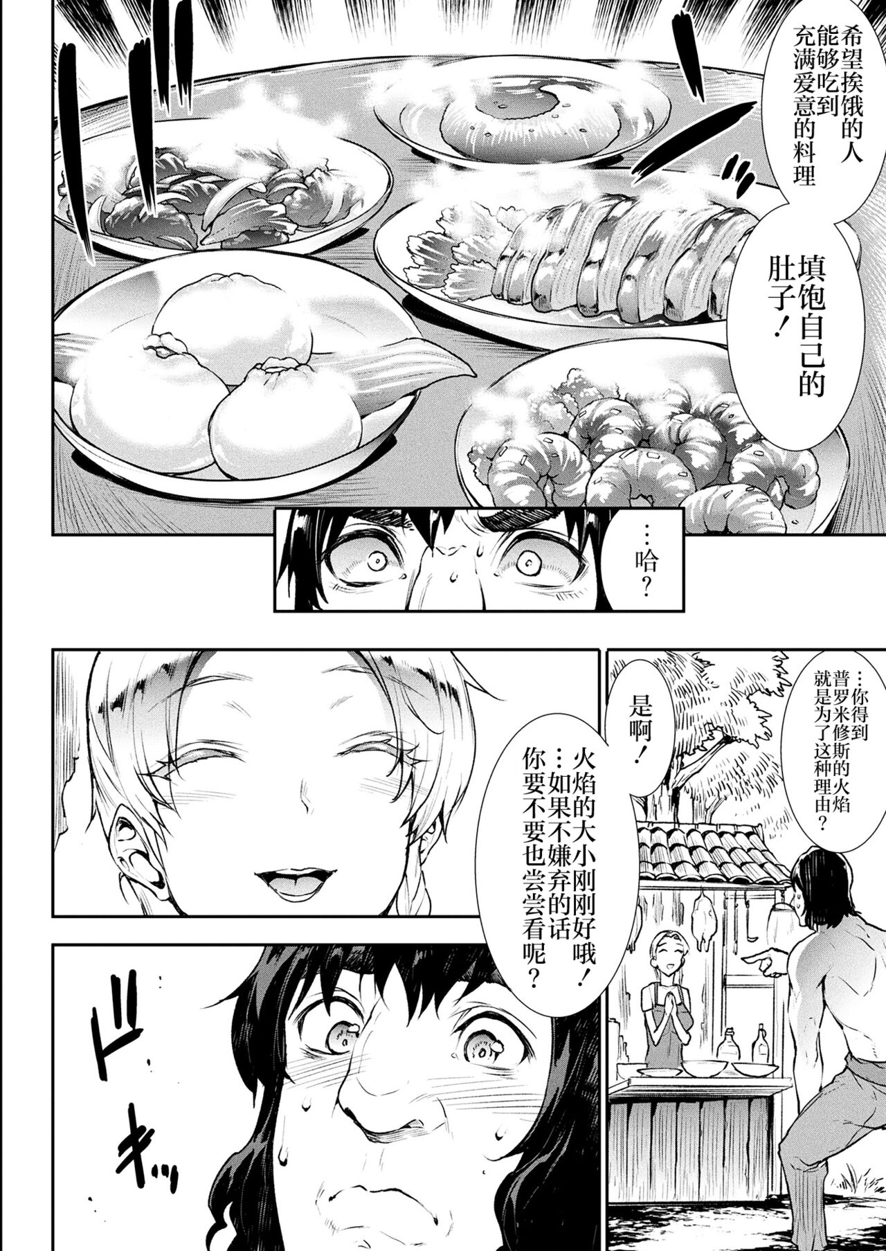Raikou Shinki Igis Magia III -PANDRA saga 3rd ignition- page 164
