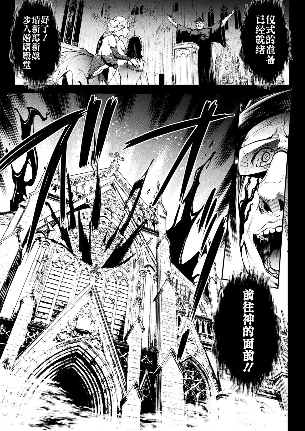Raikou Shinki Igis Magia III -PANDRA saga 3rd ignition- page 167