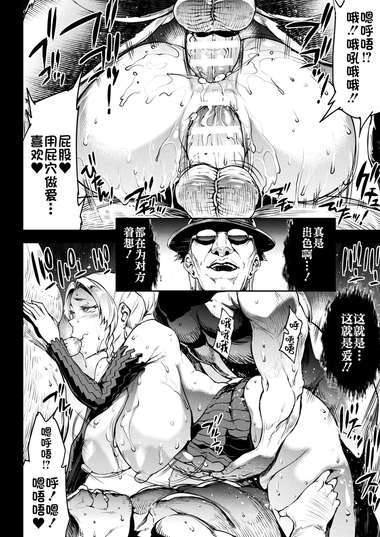 Raikou Shinki Igis Magia III -PANDRA saga 3rd ignition- page 180