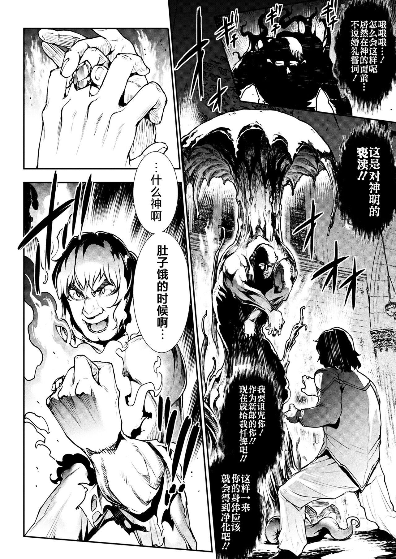 Raikou Shinki Igis Magia III -PANDRA saga 3rd ignition- page 186