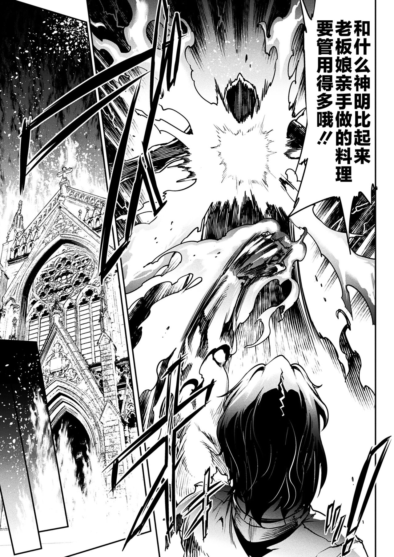 Raikou Shinki Igis Magia III -PANDRA saga 3rd ignition- page 187