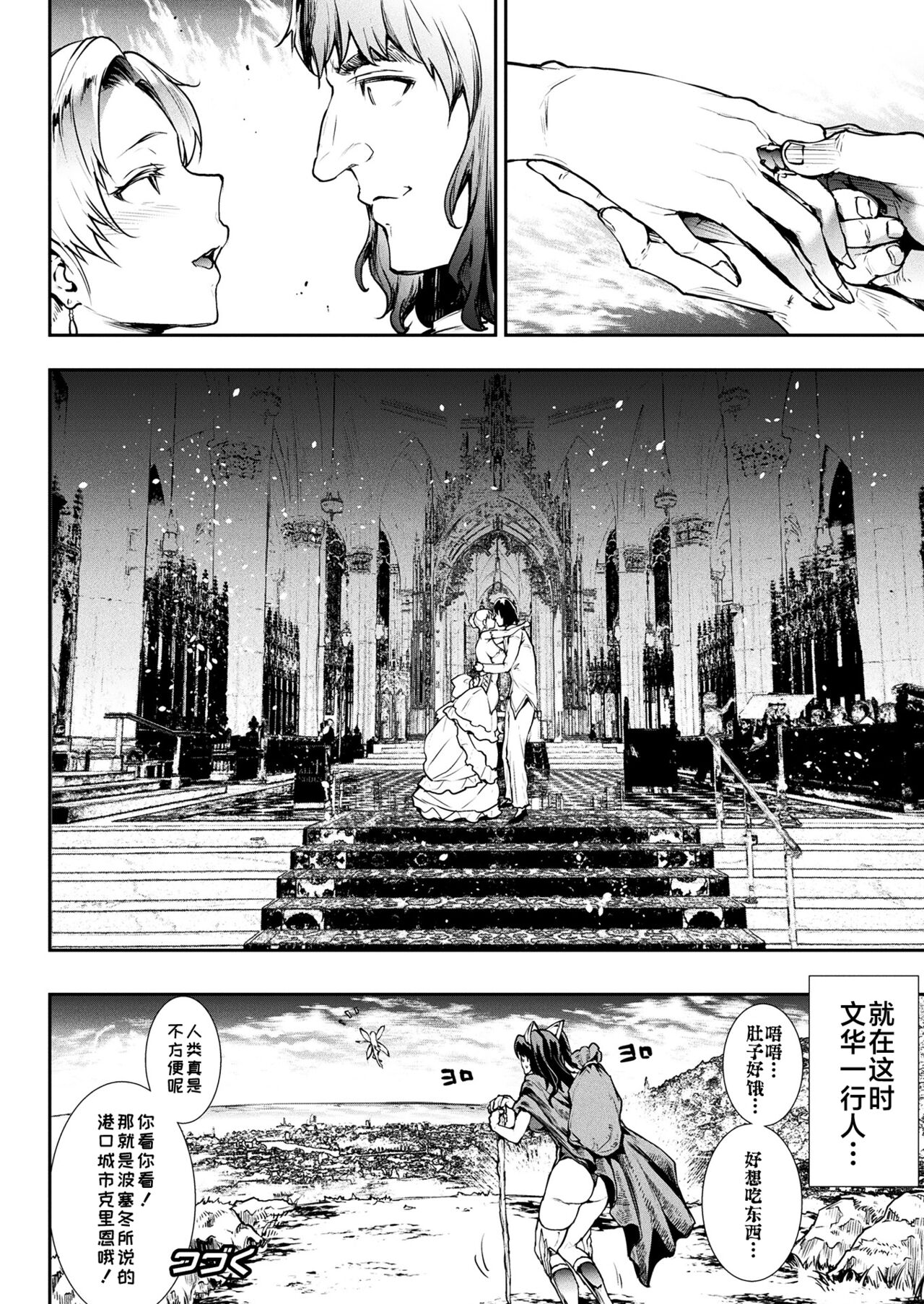 Raikou Shinki Igis Magia III -PANDRA saga 3rd ignition- page 188
