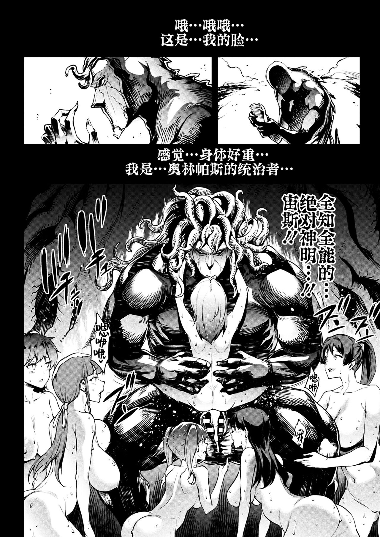 Raikou Shinki Igis Magia III -PANDRA saga 3rd ignition- page 190