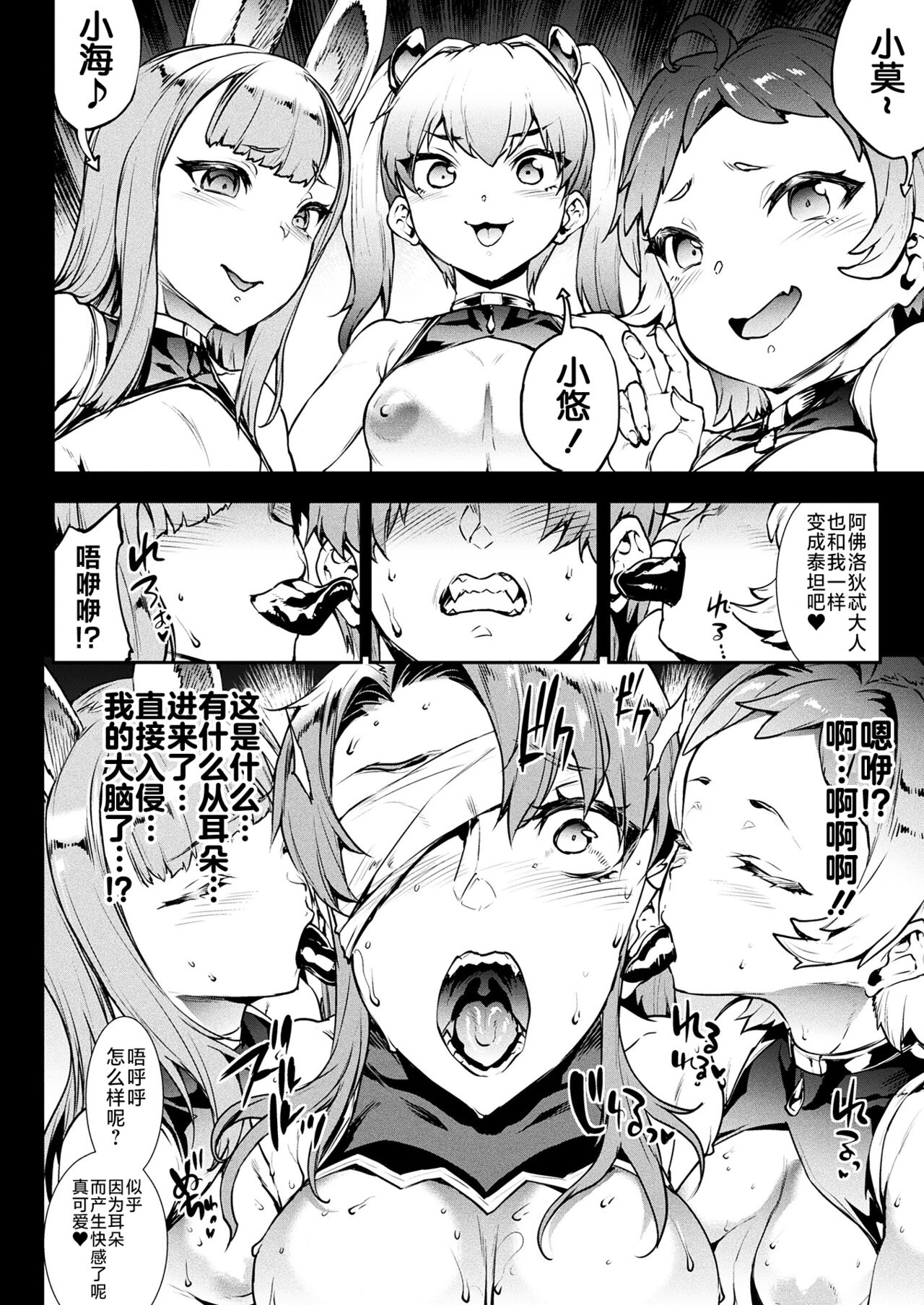 Raikou Shinki Igis Magia III -PANDRA saga 3rd ignition- page 194