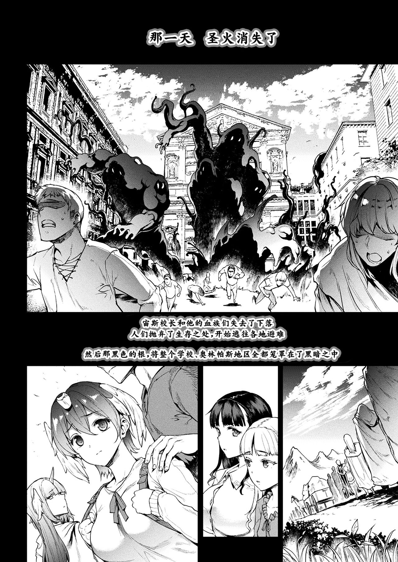Raikou Shinki Igis Magia III -PANDRA saga 3rd ignition- page 20