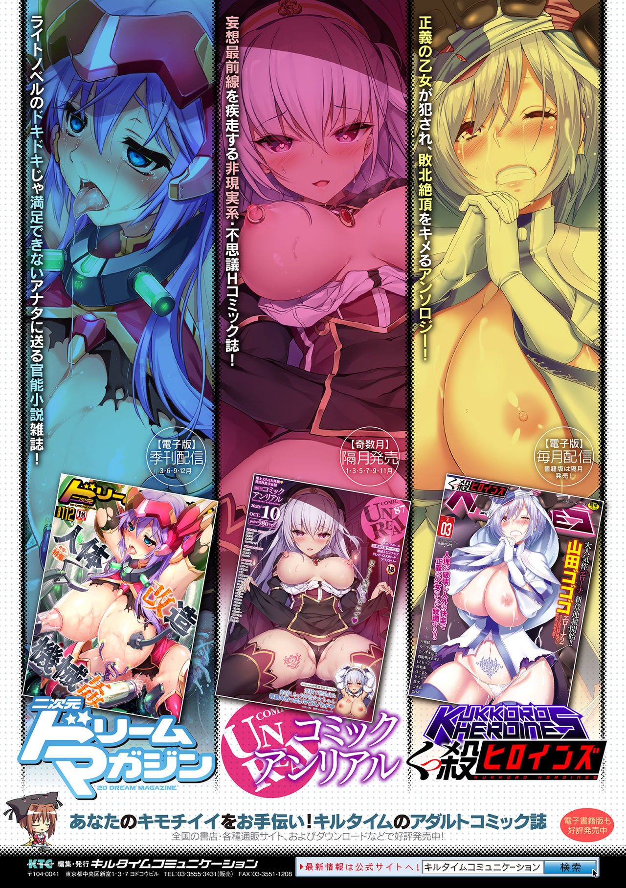 Raikou Shinki Igis Magia III -PANDRA saga 3rd ignition- page 232