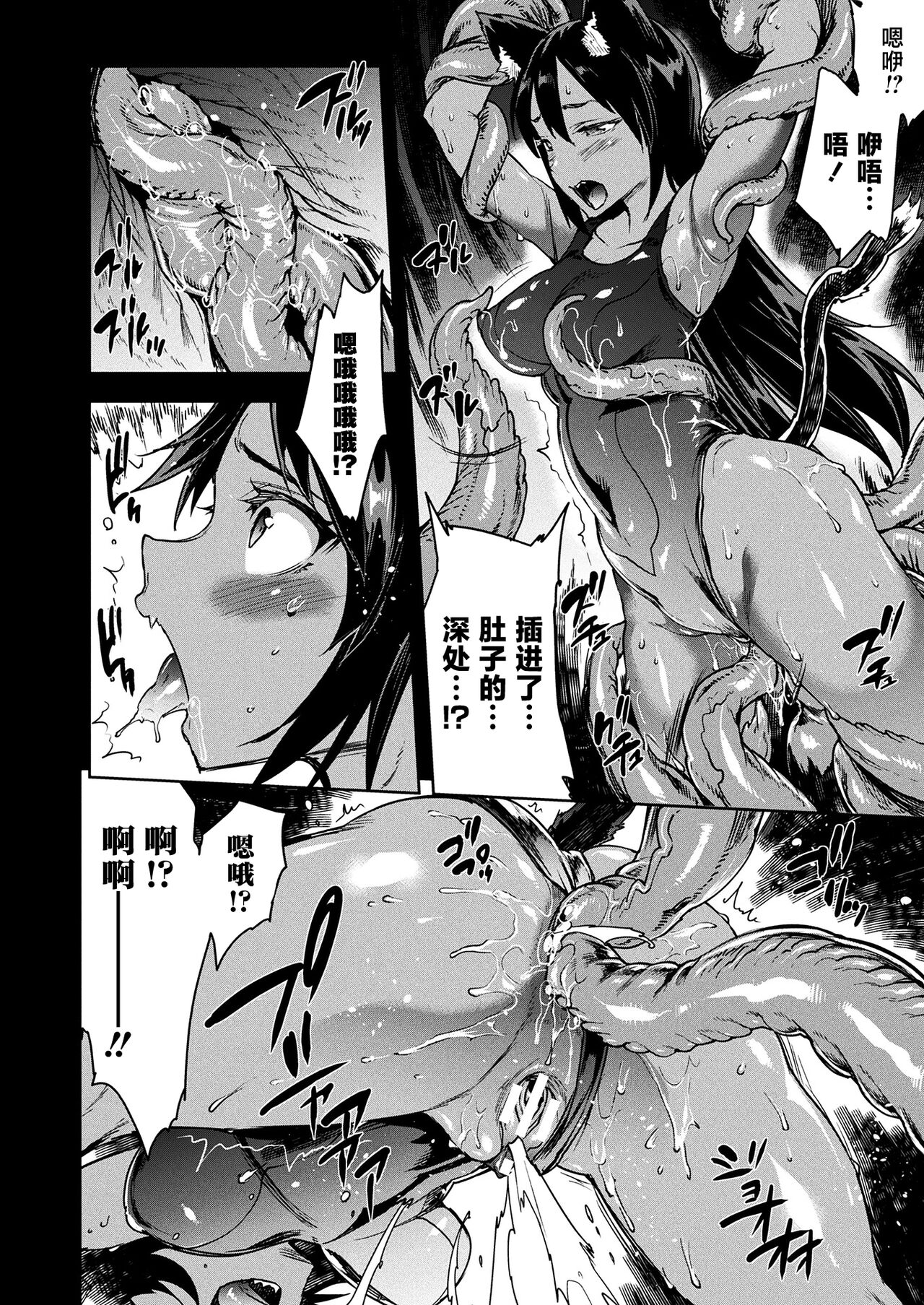 Raikou Shinki Igis Magia III -PANDRA saga 3rd ignition- page 36
