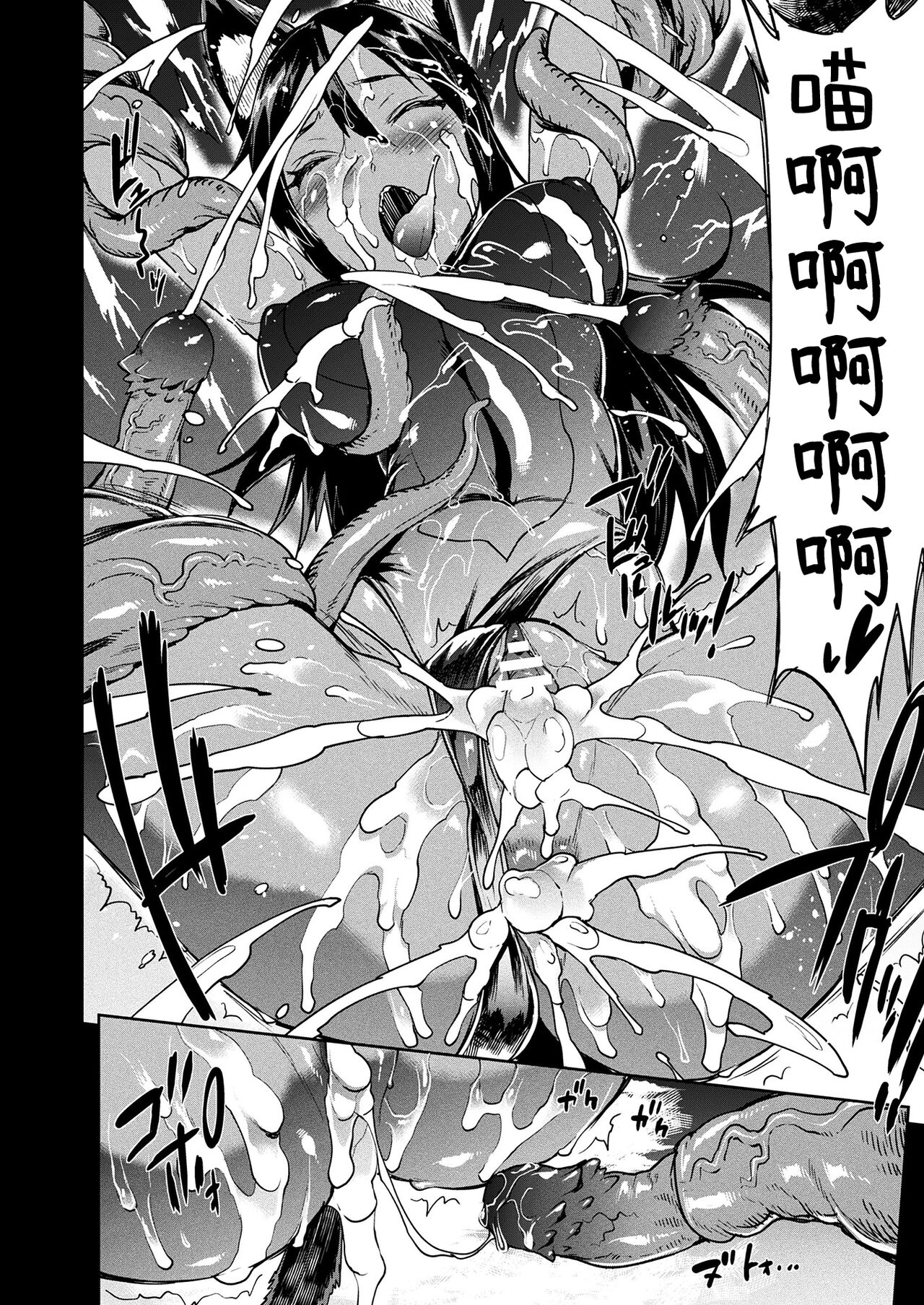 Raikou Shinki Igis Magia III -PANDRA saga 3rd ignition- page 44