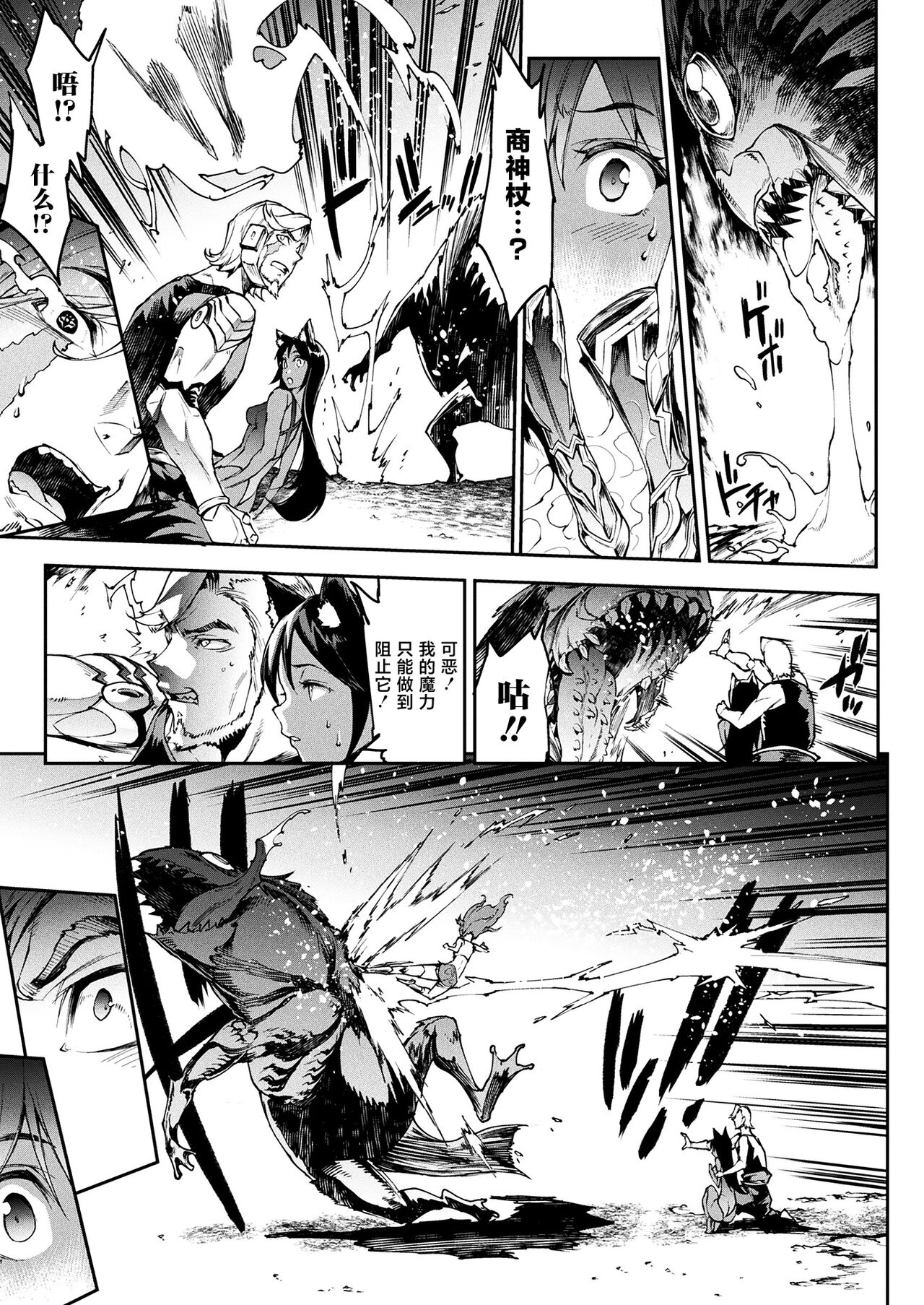 Raikou Shinki Igis Magia III -PANDRA saga 3rd ignition- page 49