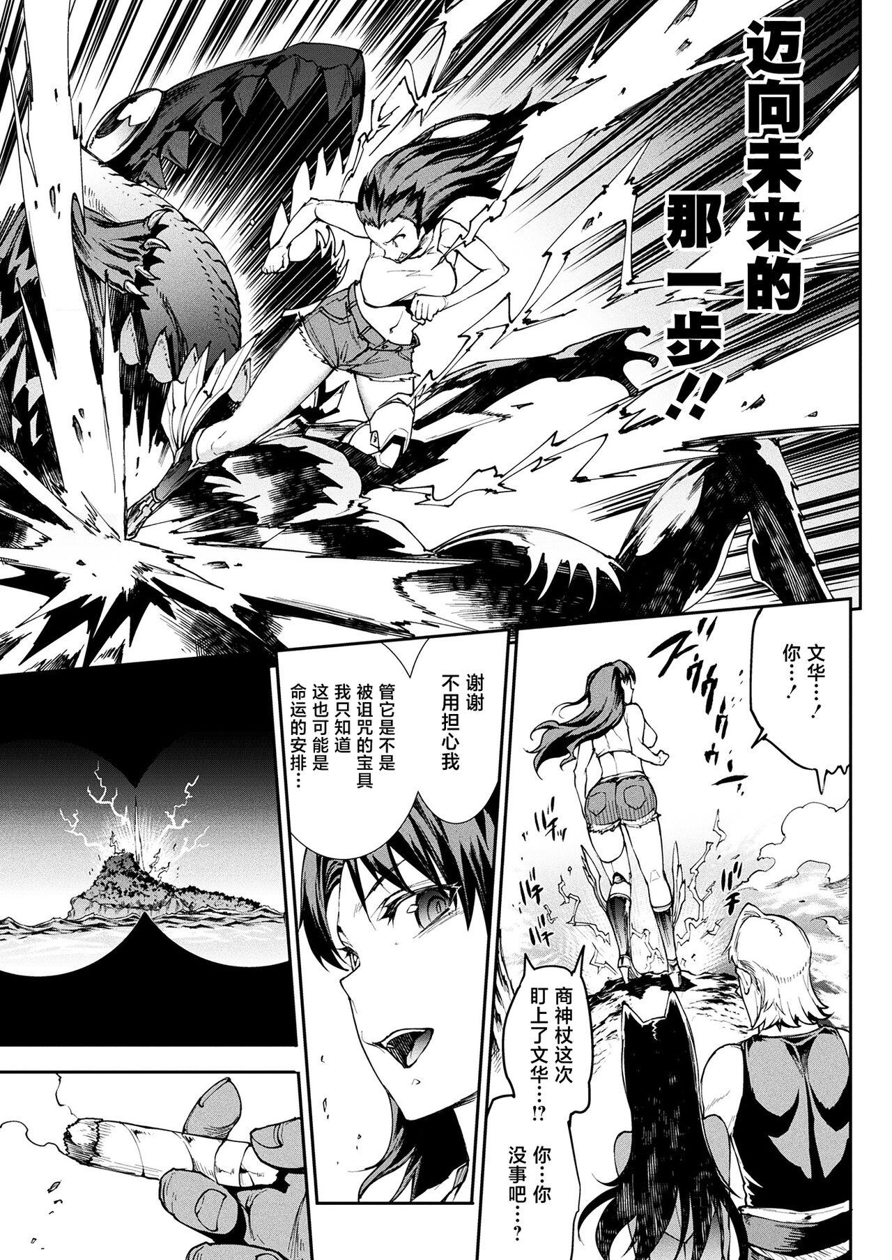 Raikou Shinki Igis Magia III -PANDRA saga 3rd ignition- page 51