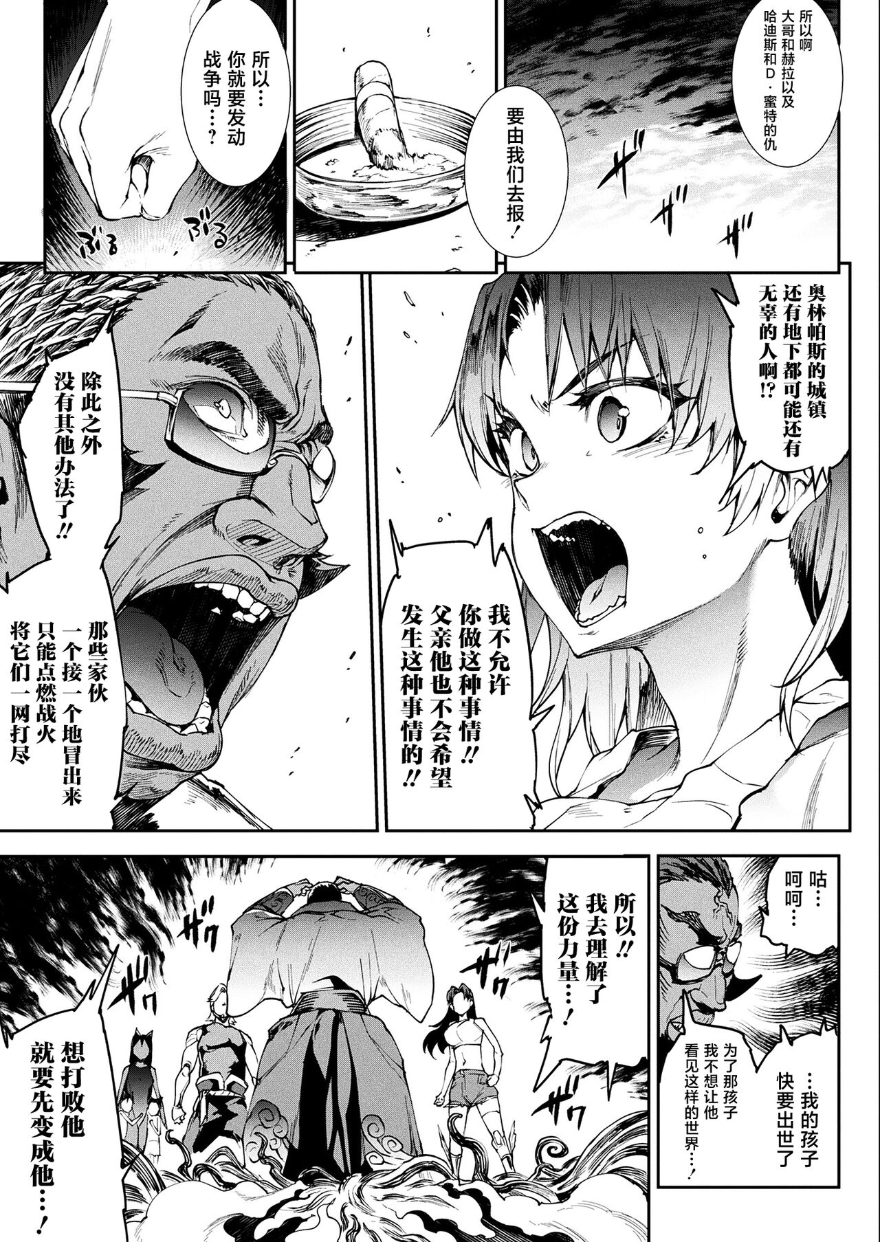 Raikou Shinki Igis Magia III -PANDRA saga 3rd ignition- page 55