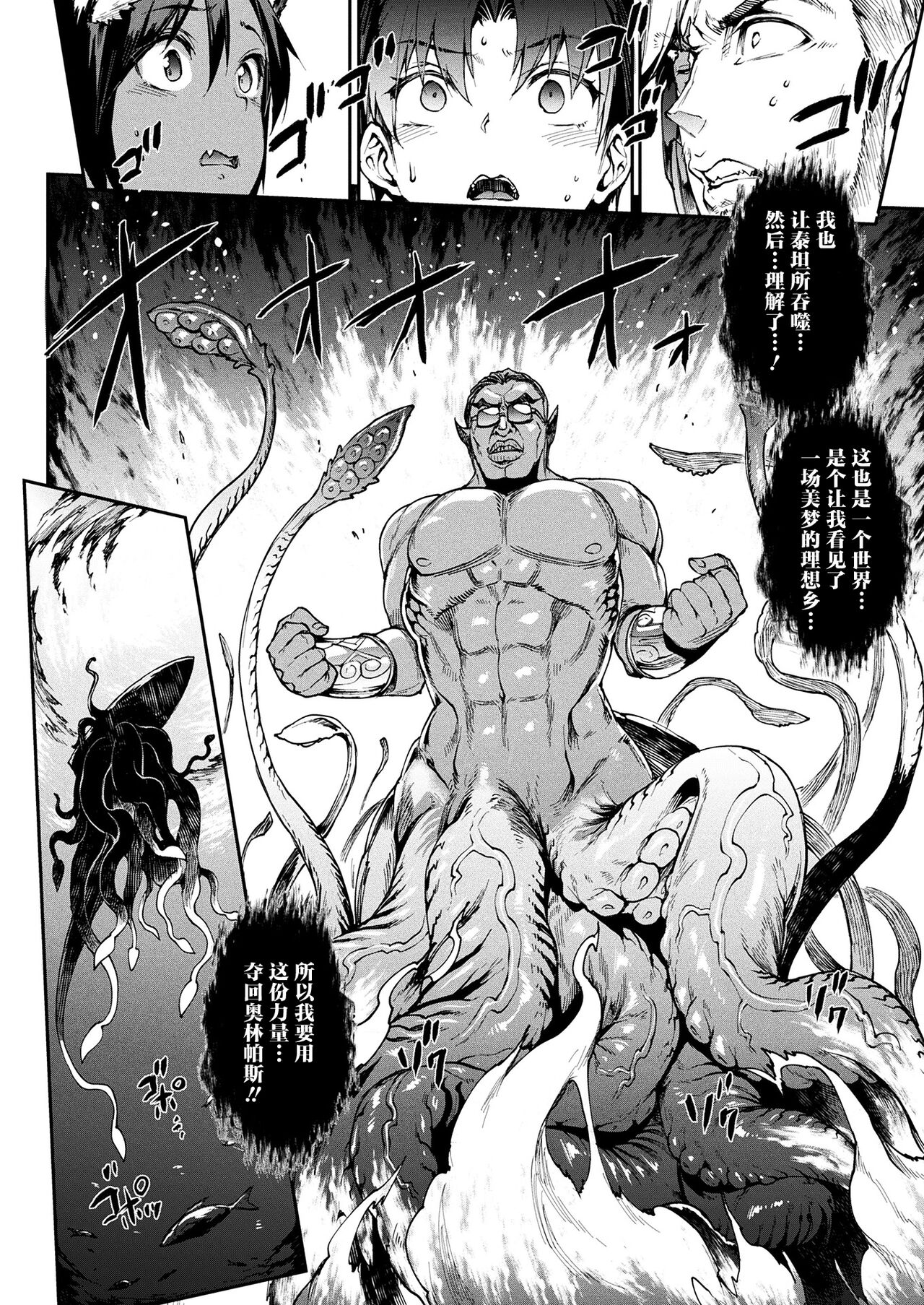 Raikou Shinki Igis Magia III -PANDRA saga 3rd ignition- page 56