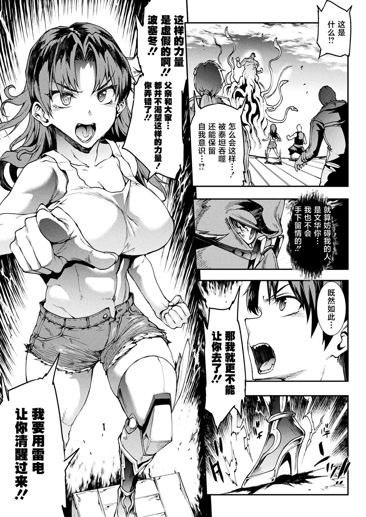 Raikou Shinki Igis Magia III -PANDRA saga 3rd ignition- page 57