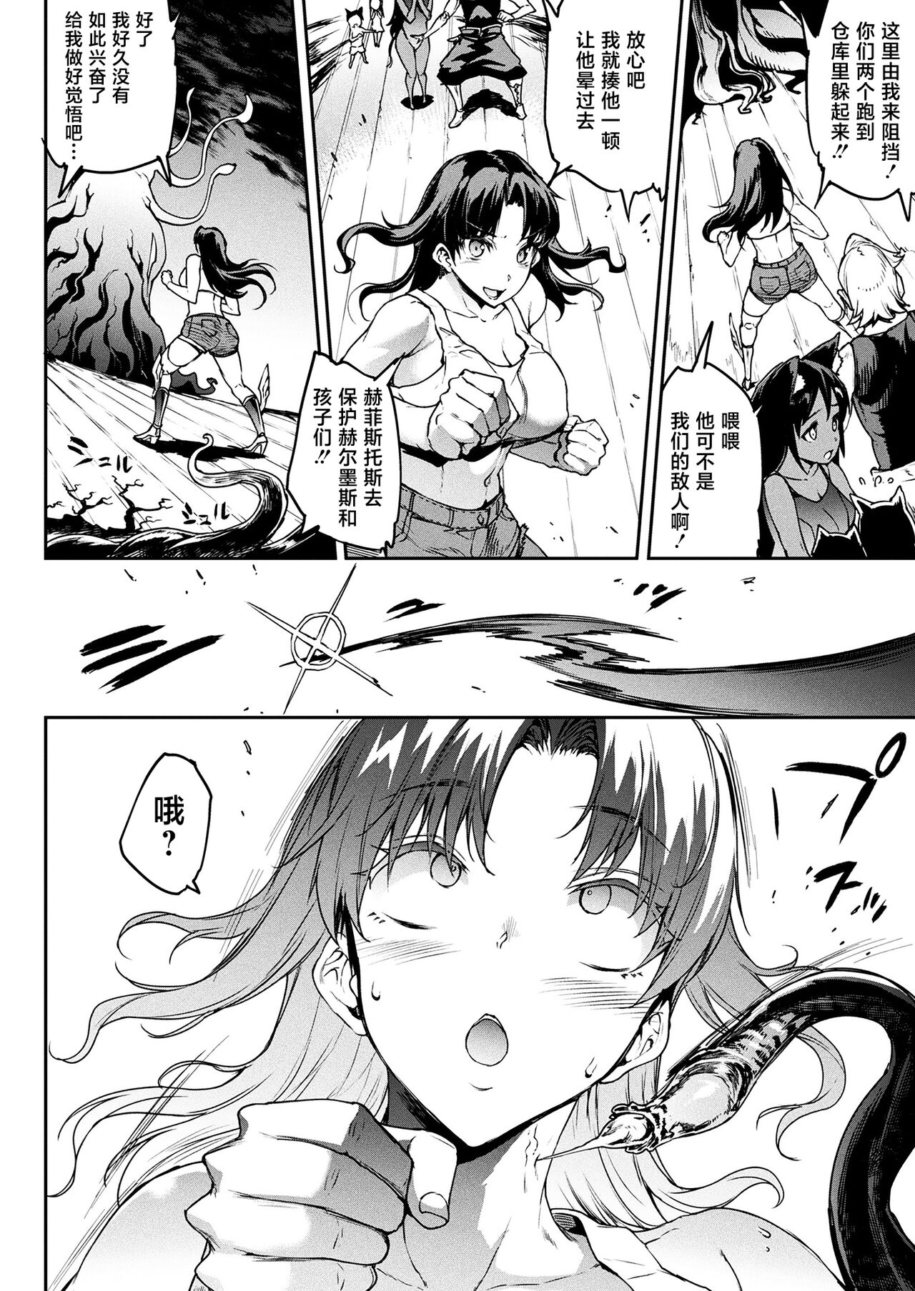Raikou Shinki Igis Magia III -PANDRA saga 3rd ignition- page 58