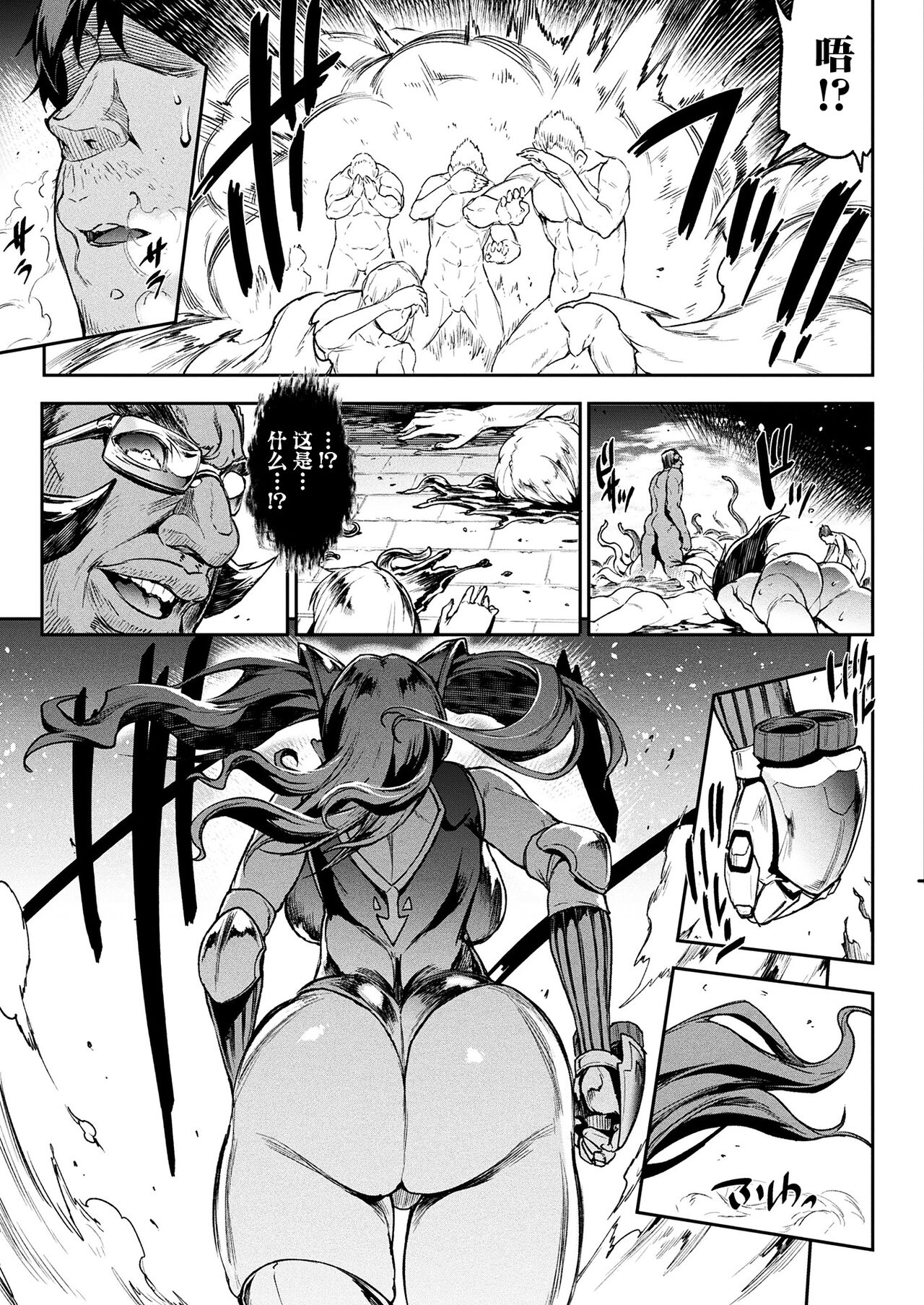 Raikou Shinki Igis Magia III -PANDRA saga 3rd ignition- page 95
