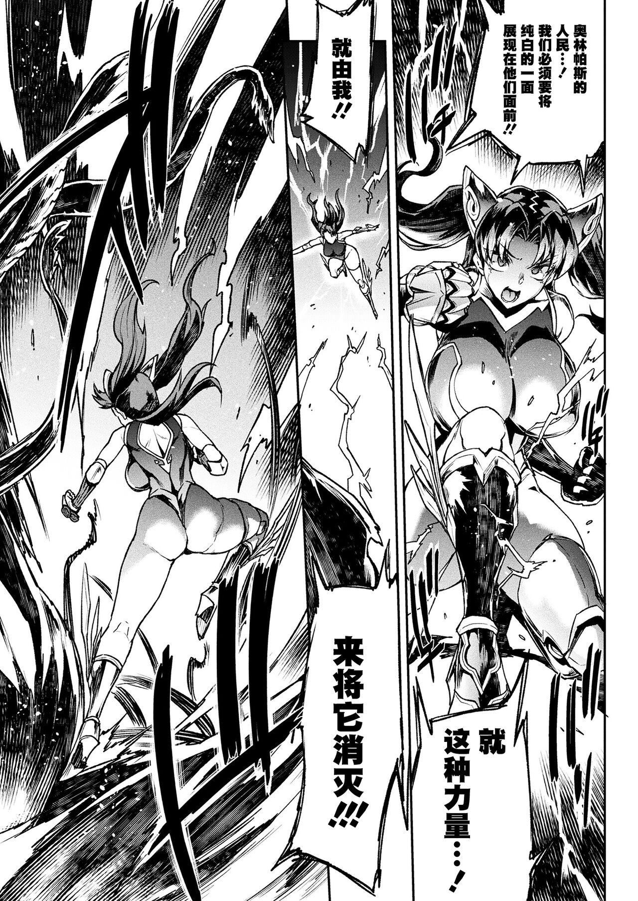 Raikou Shinki Igis Magia III -PANDRA saga 3rd ignition- page 99