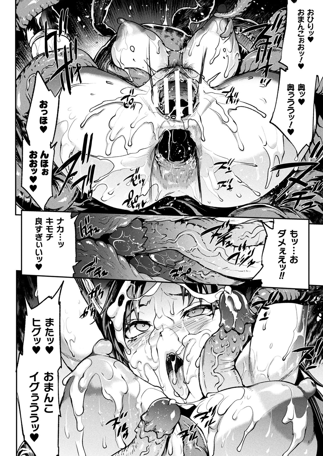 Raikou Shinki Igis Magia III -PANDRA saga 3rd ignition- page 108