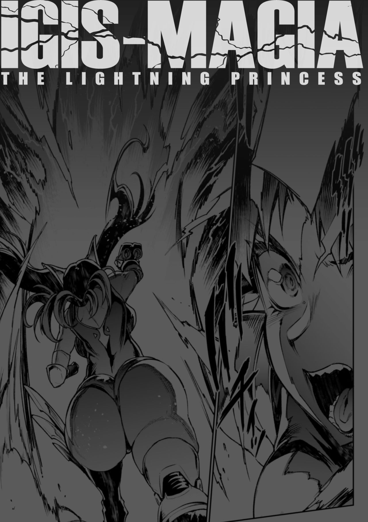 Raikou Shinki Igis Magia III -PANDRA saga 3rd ignition- page 117