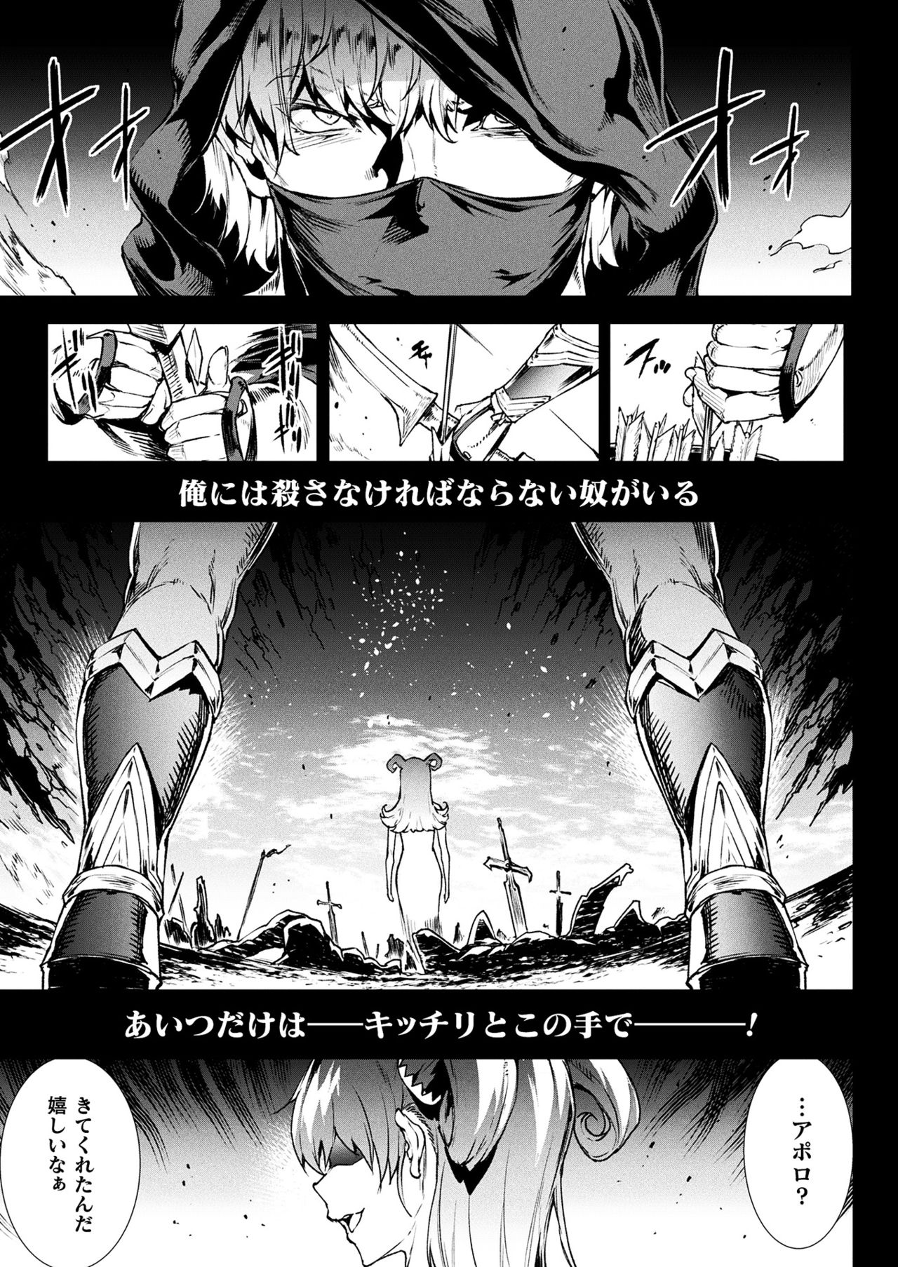Raikou Shinki Igis Magia III -PANDRA saga 3rd ignition- page 119