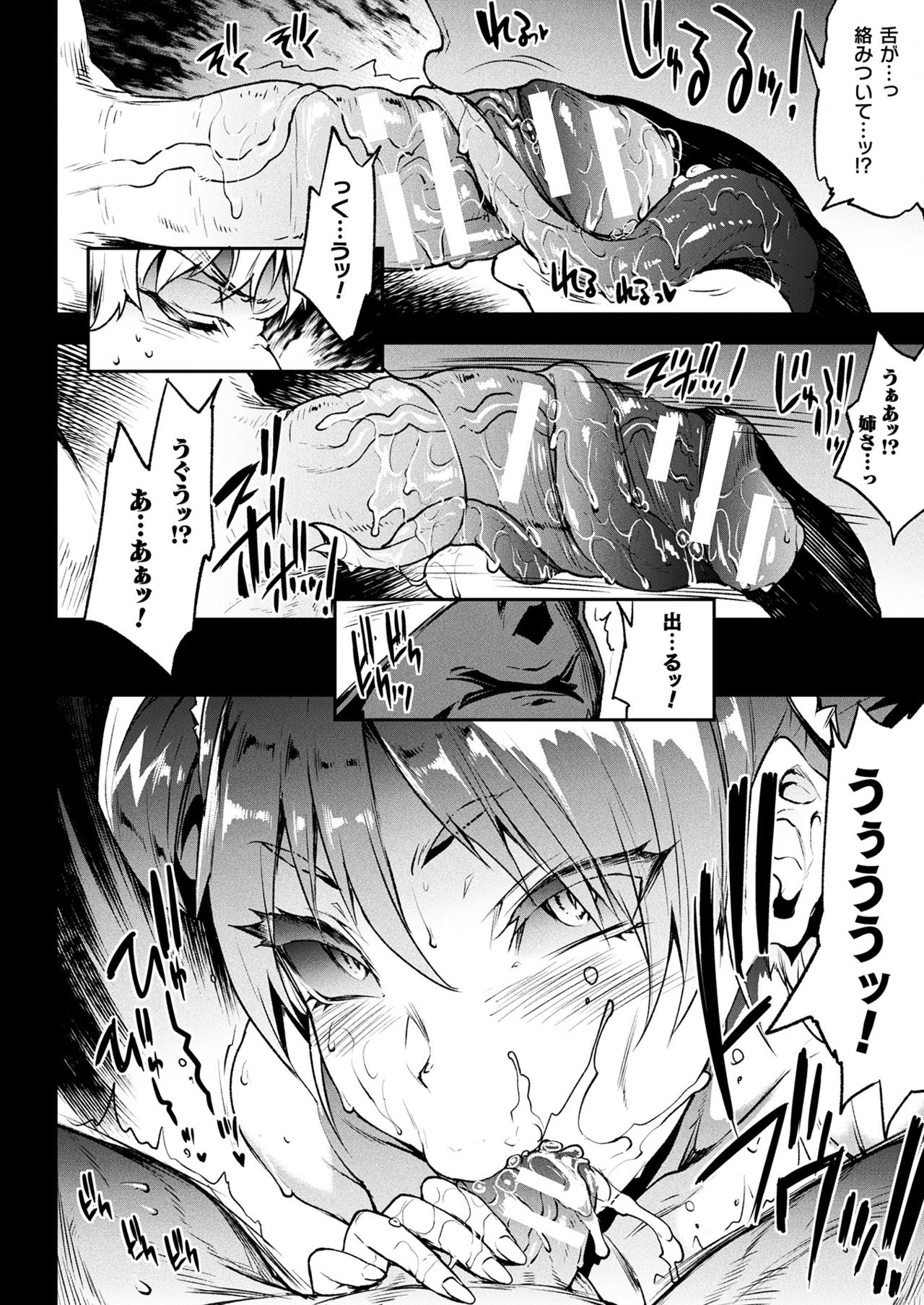 Raikou Shinki Igis Magia III -PANDRA saga 3rd ignition- page 126