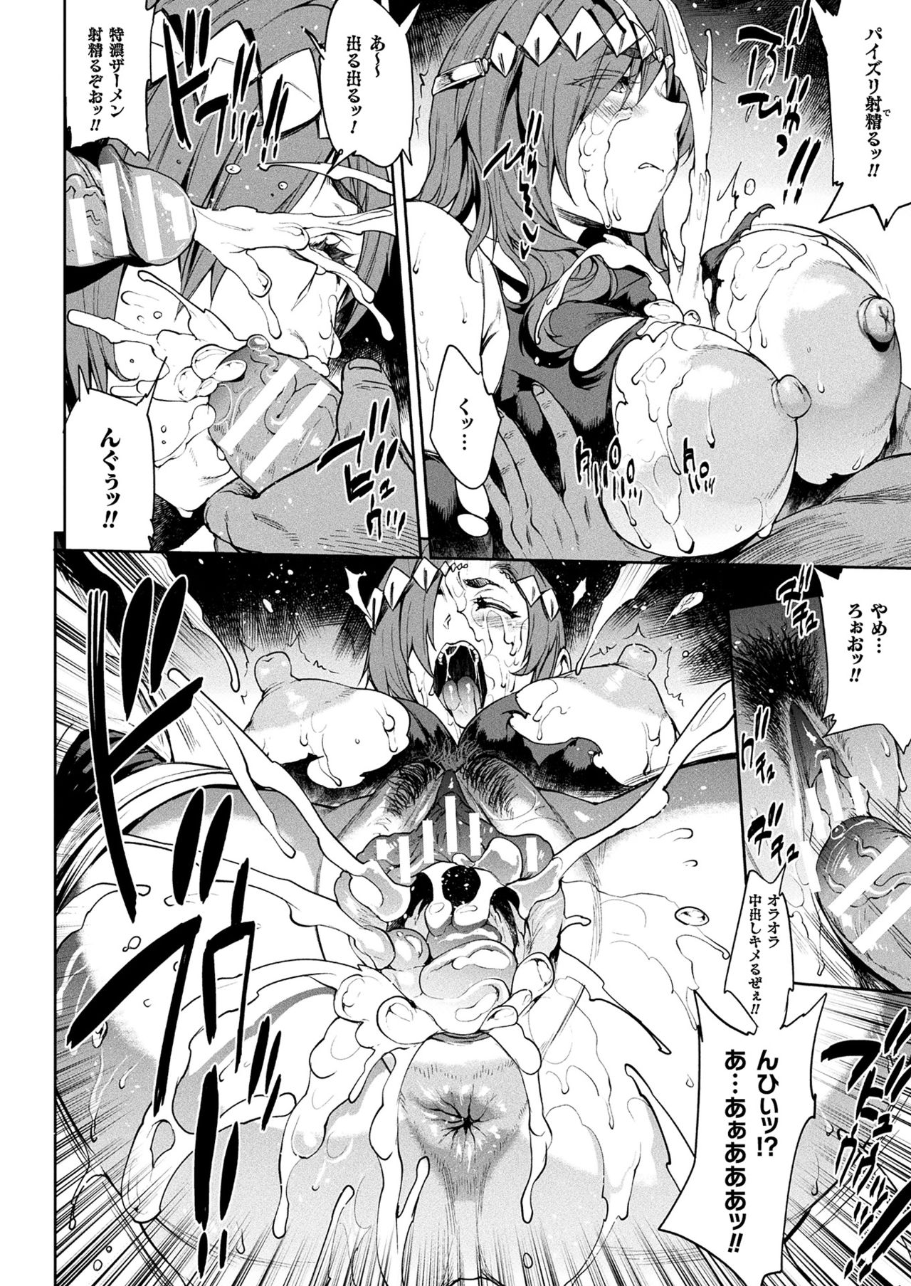 Raikou Shinki Igis Magia III -PANDRA saga 3rd ignition- page 14
