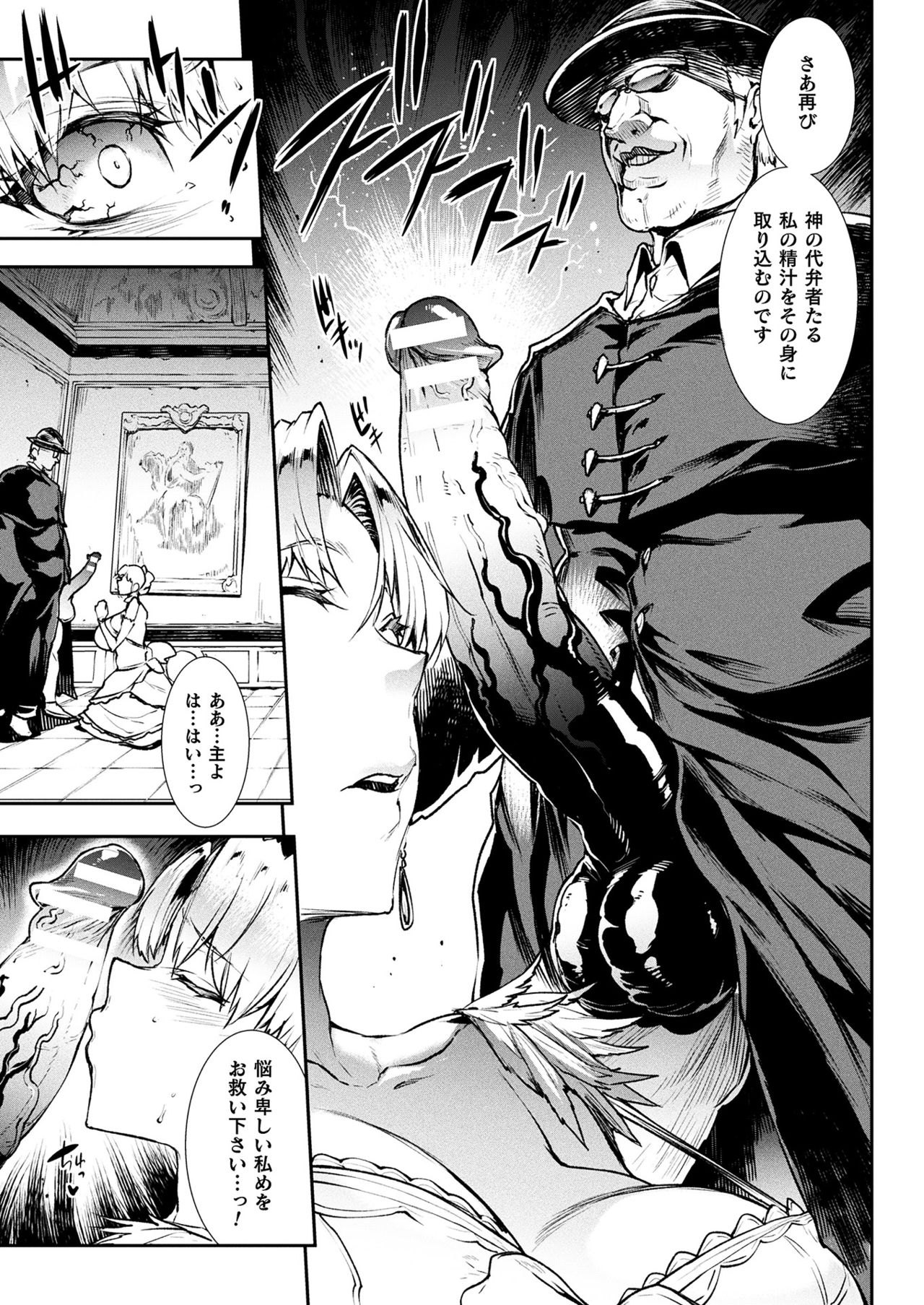 Raikou Shinki Igis Magia III -PANDRA saga 3rd ignition- page 147