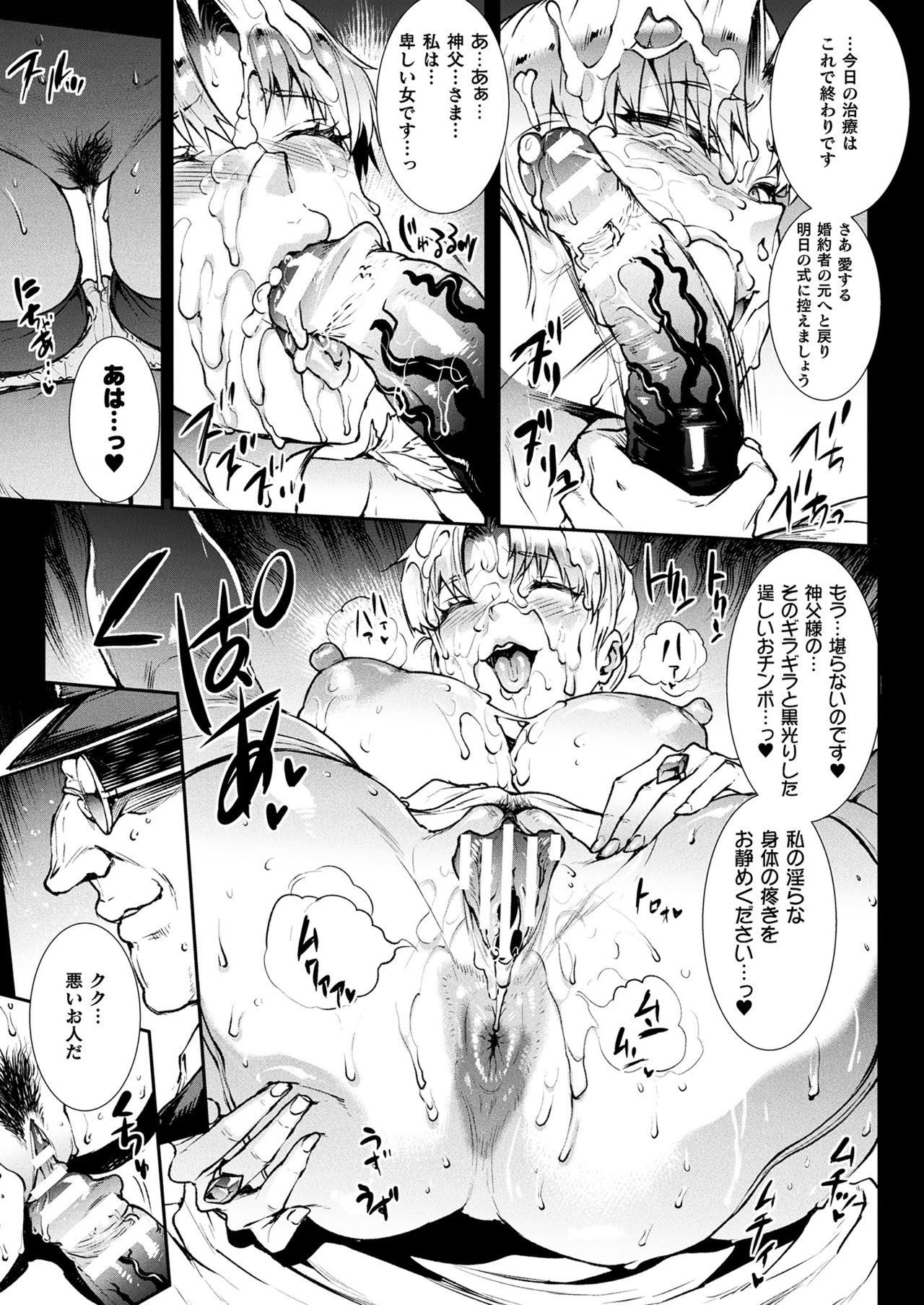 Raikou Shinki Igis Magia III -PANDRA saga 3rd ignition- page 153