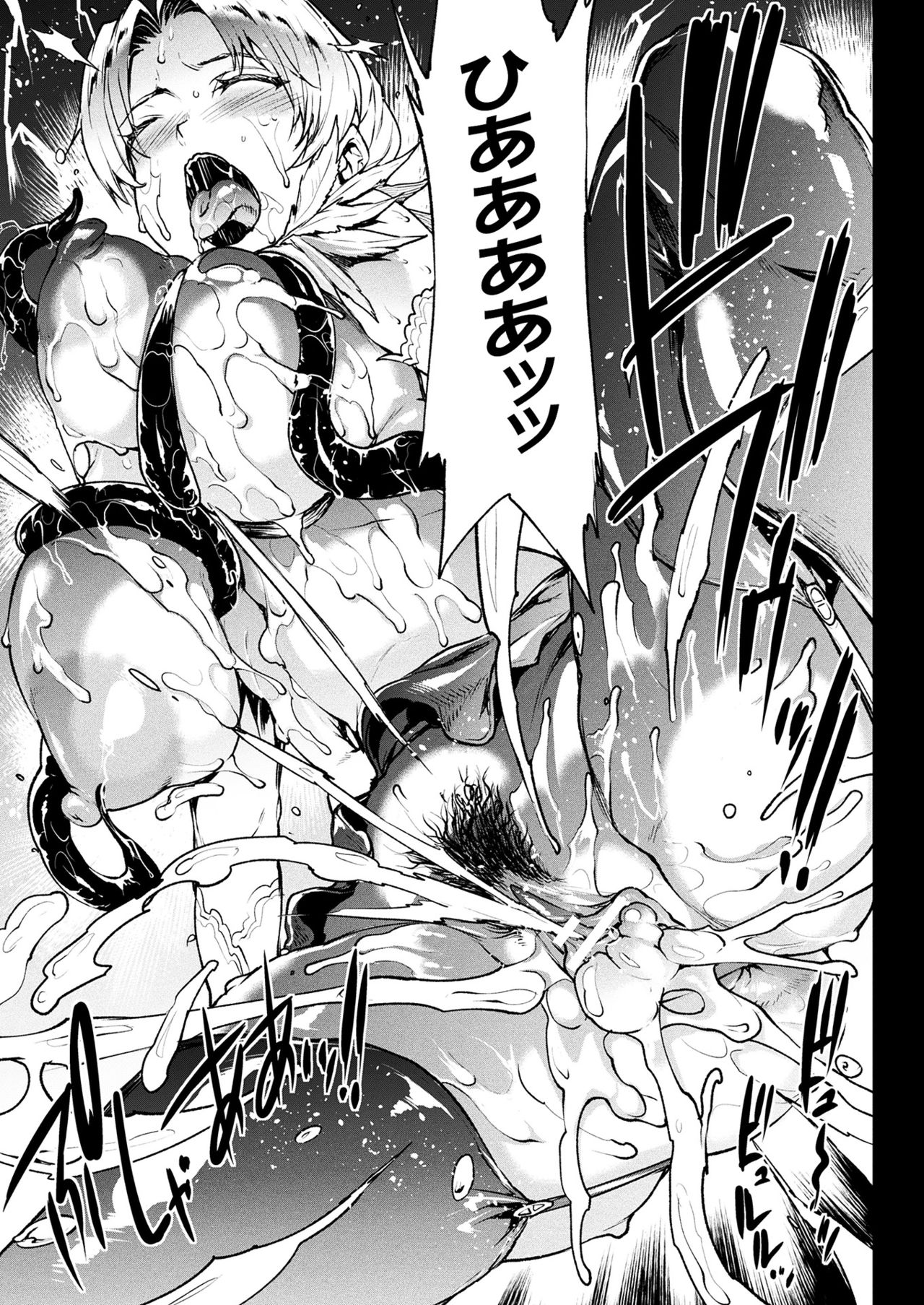 Raikou Shinki Igis Magia III -PANDRA saga 3rd ignition- page 161