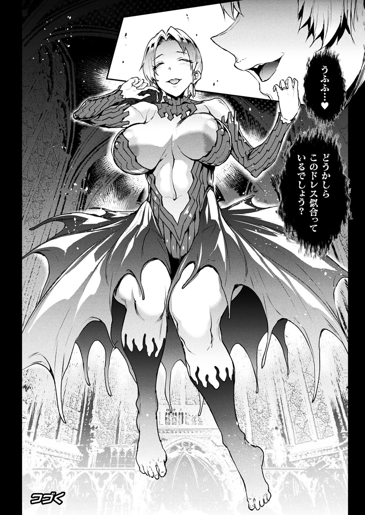 Raikou Shinki Igis Magia III -PANDRA saga 3rd ignition- page 164