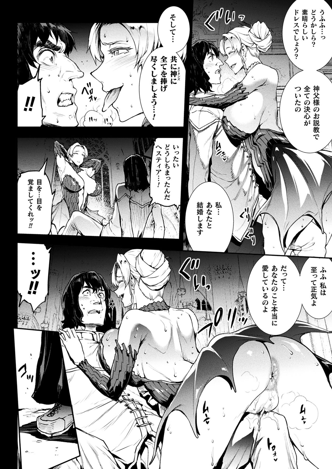 Raikou Shinki Igis Magia III -PANDRA saga 3rd ignition- page 168