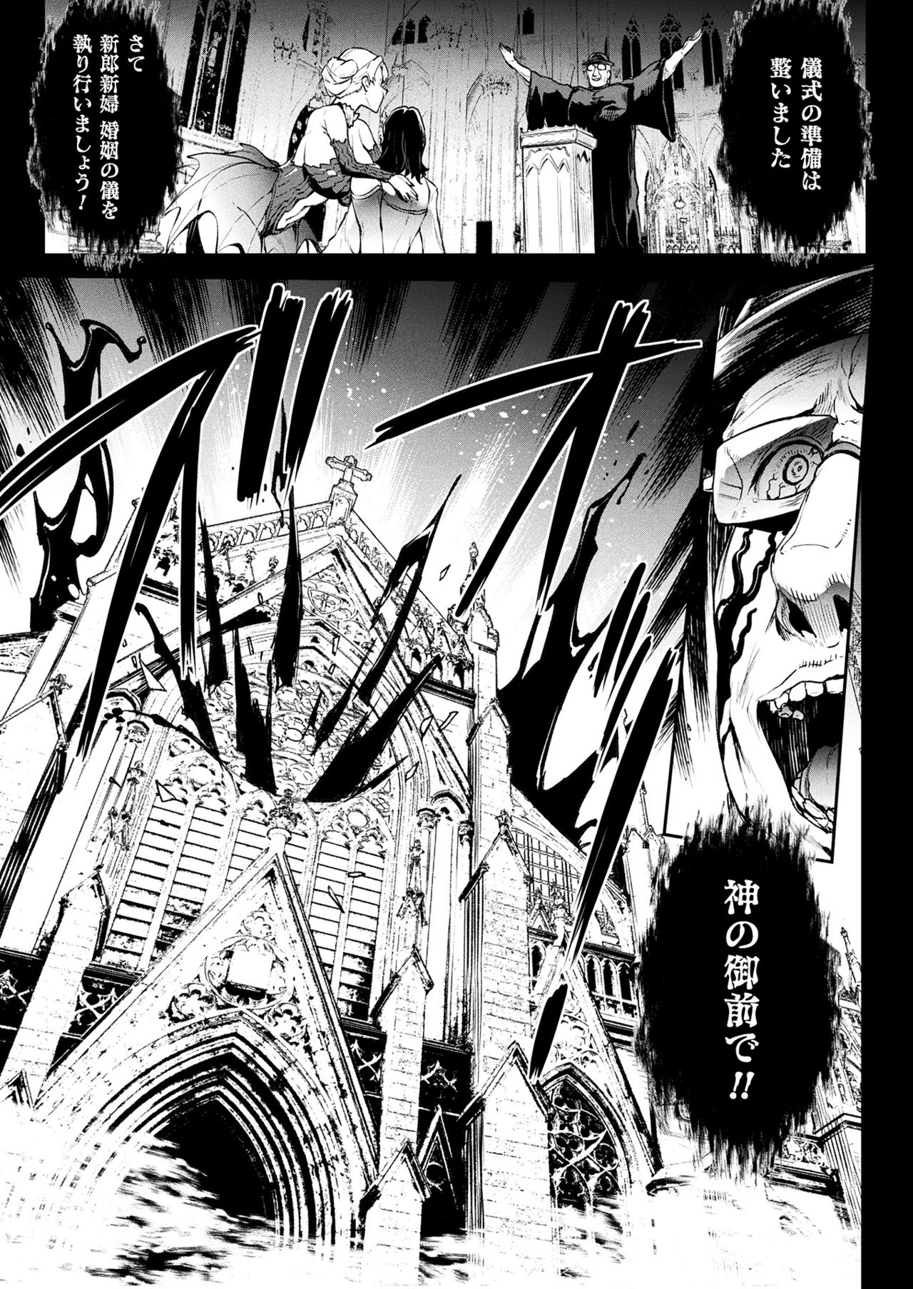 Raikou Shinki Igis Magia III -PANDRA saga 3rd ignition- page 169