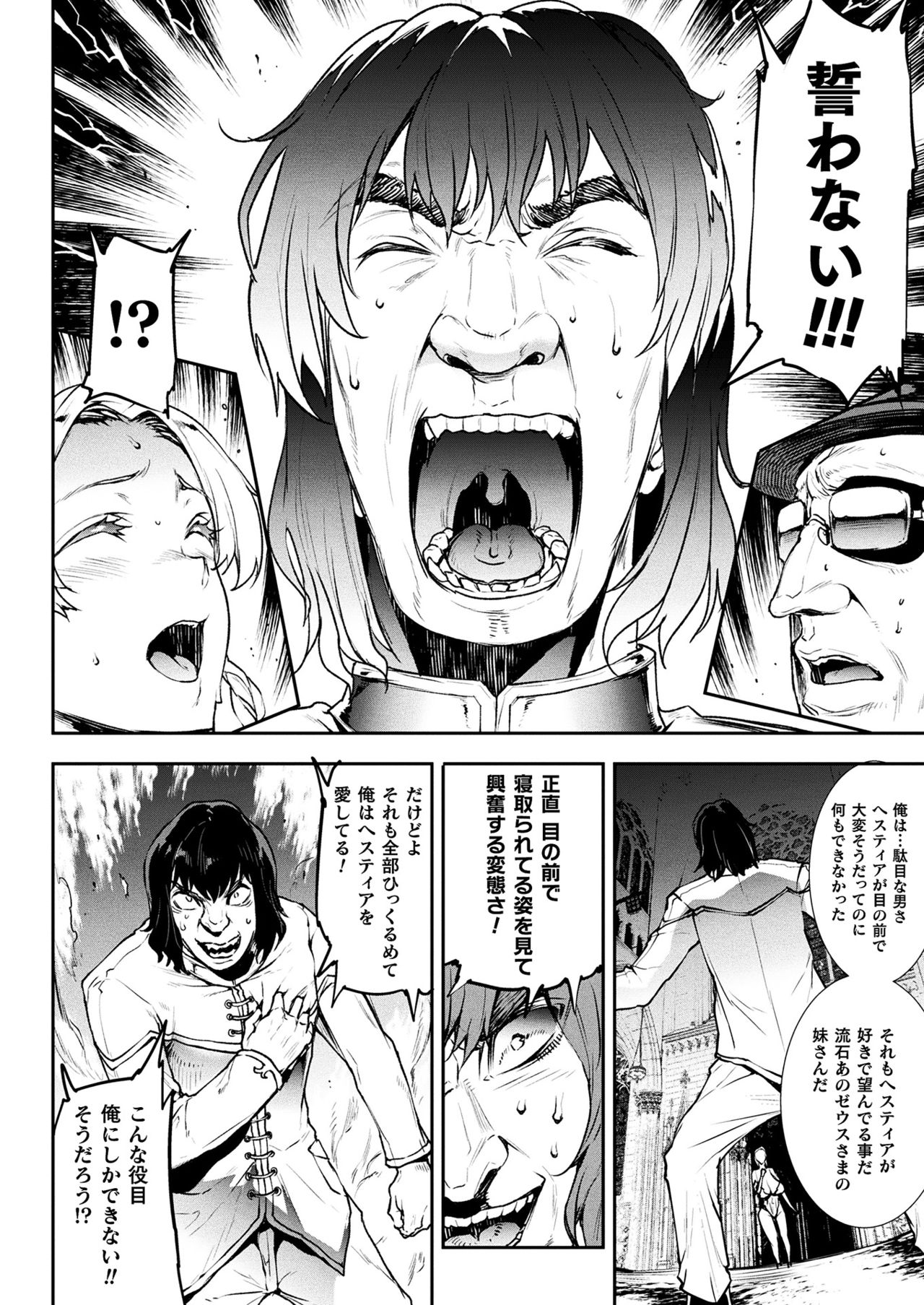 Raikou Shinki Igis Magia III -PANDRA saga 3rd ignition- page 186