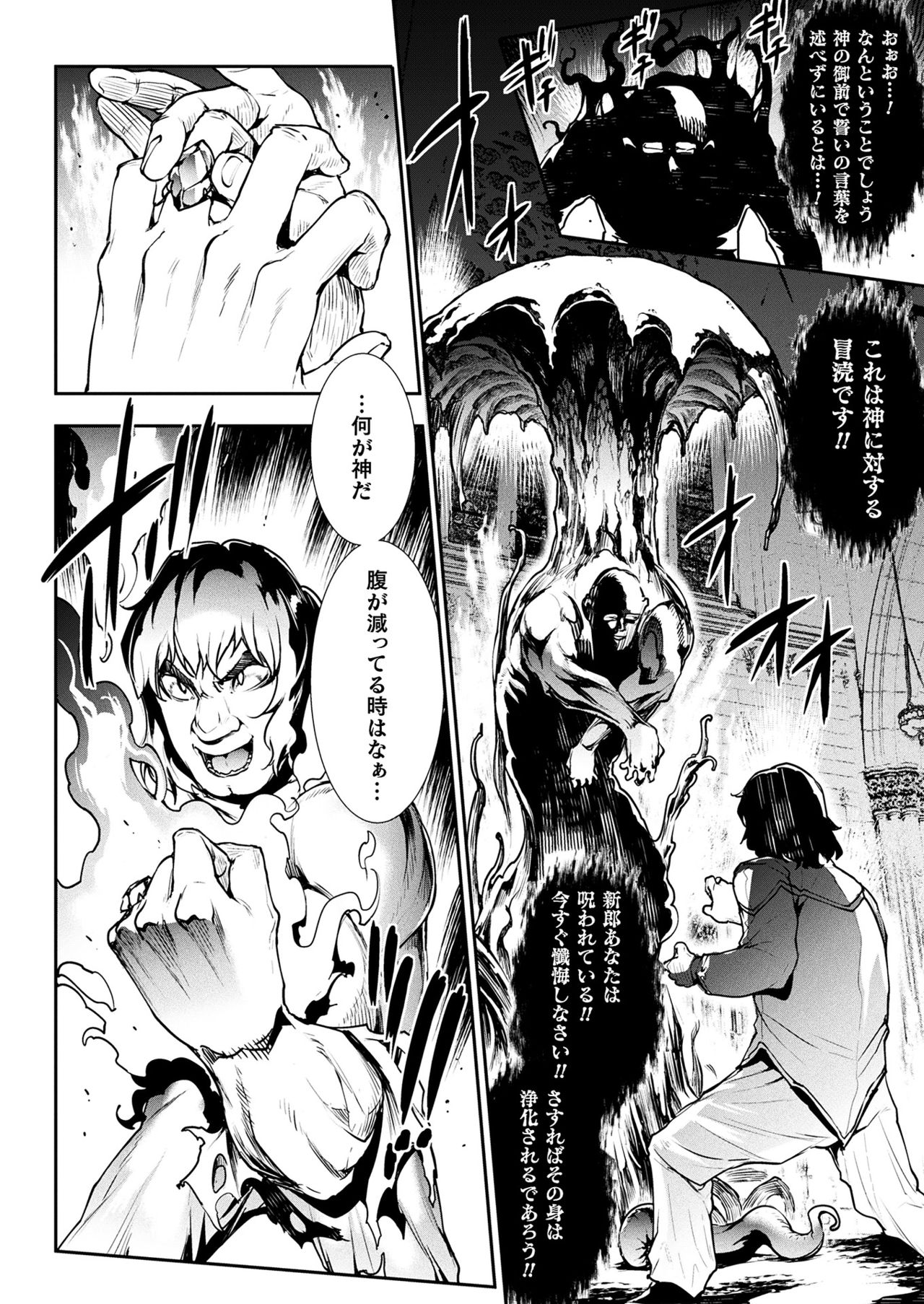 Raikou Shinki Igis Magia III -PANDRA saga 3rd ignition- page 188