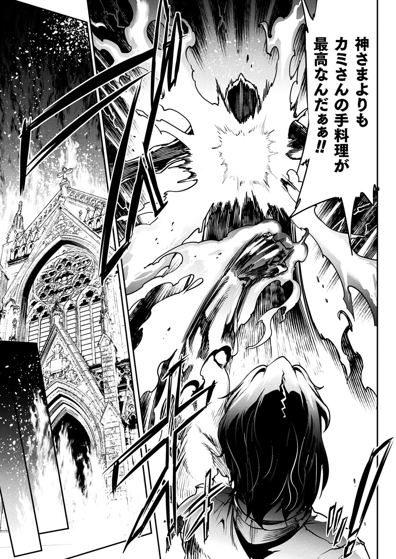 Raikou Shinki Igis Magia III -PANDRA saga 3rd ignition- page 189
