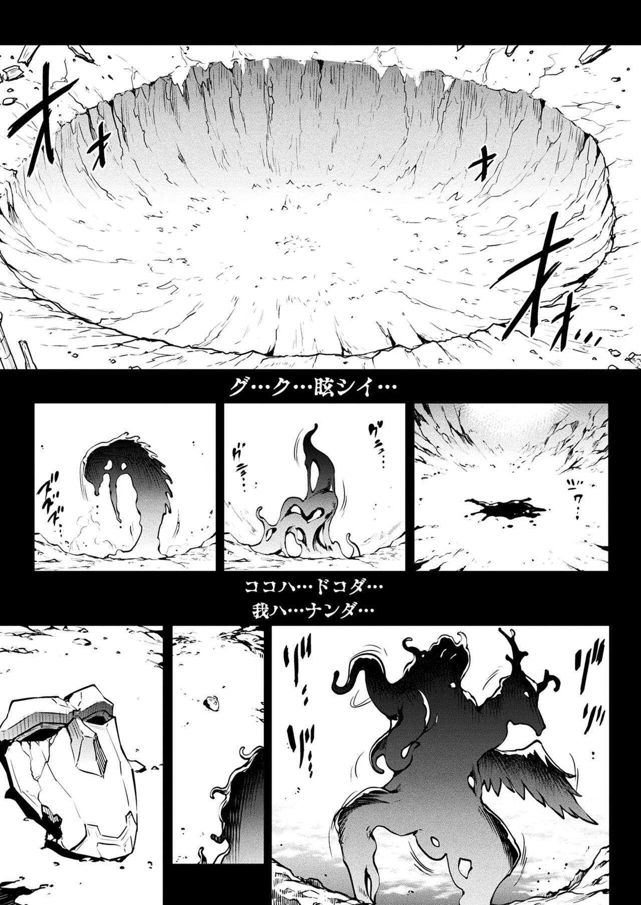 Raikou Shinki Igis Magia III -PANDRA saga 3rd ignition- page 191
