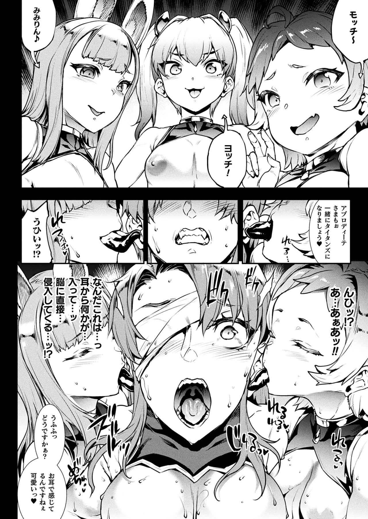 Raikou Shinki Igis Magia III -PANDRA saga 3rd ignition- page 196