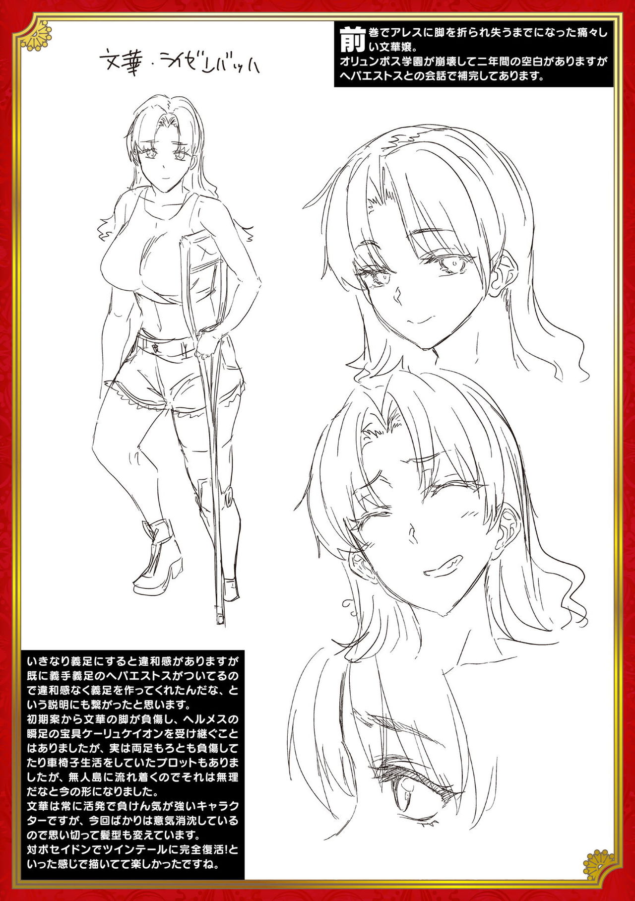 Raikou Shinki Igis Magia III -PANDRA saga 3rd ignition- page 218