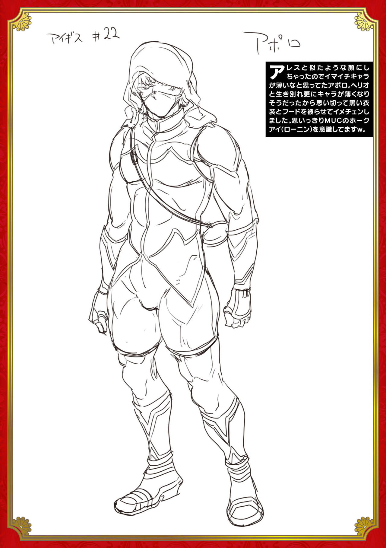 Raikou Shinki Igis Magia III -PANDRA saga 3rd ignition- page 220