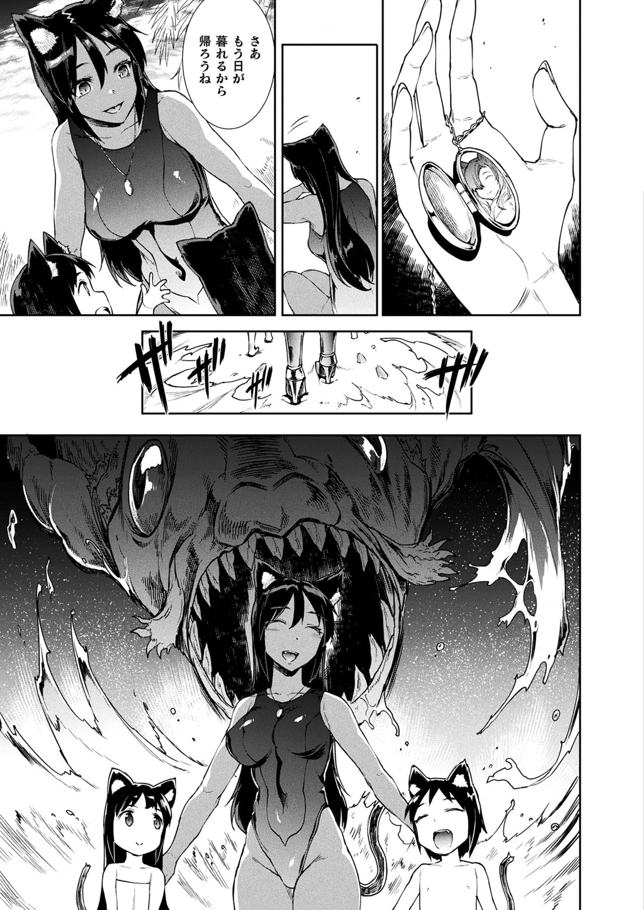 Raikou Shinki Igis Magia III -PANDRA saga 3rd ignition- page 27