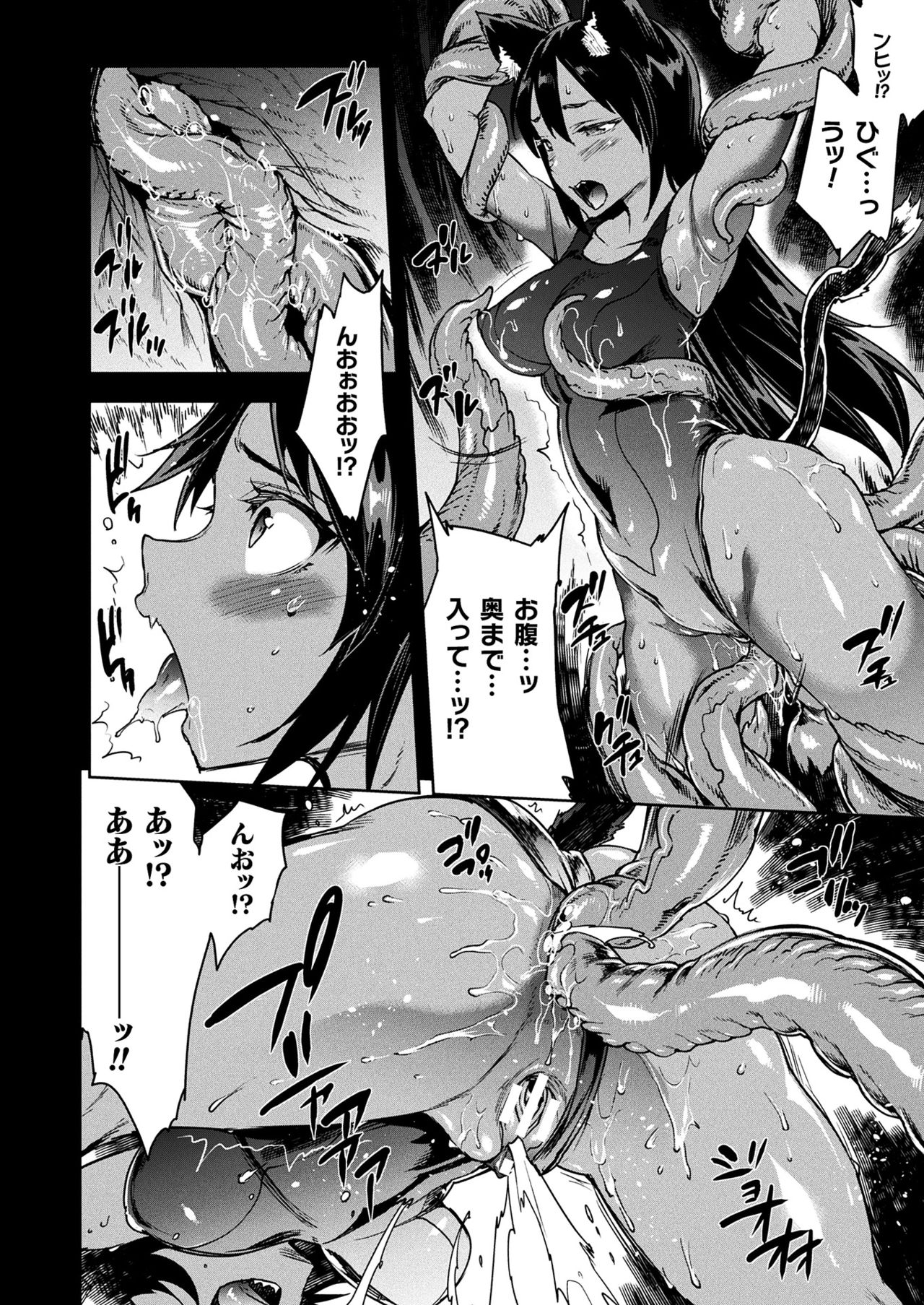Raikou Shinki Igis Magia III -PANDRA saga 3rd ignition- page 36